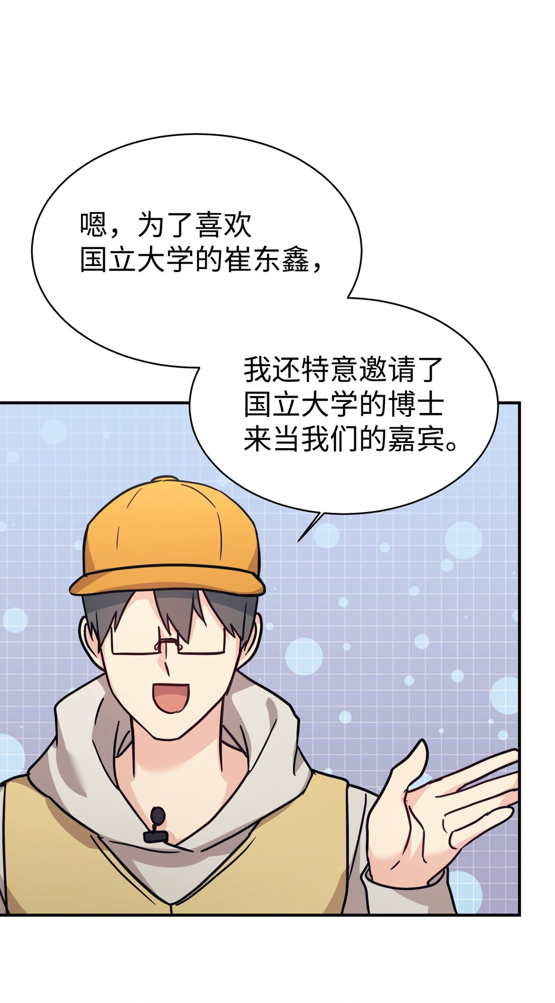 65 爆红预警(1/2)-第66话