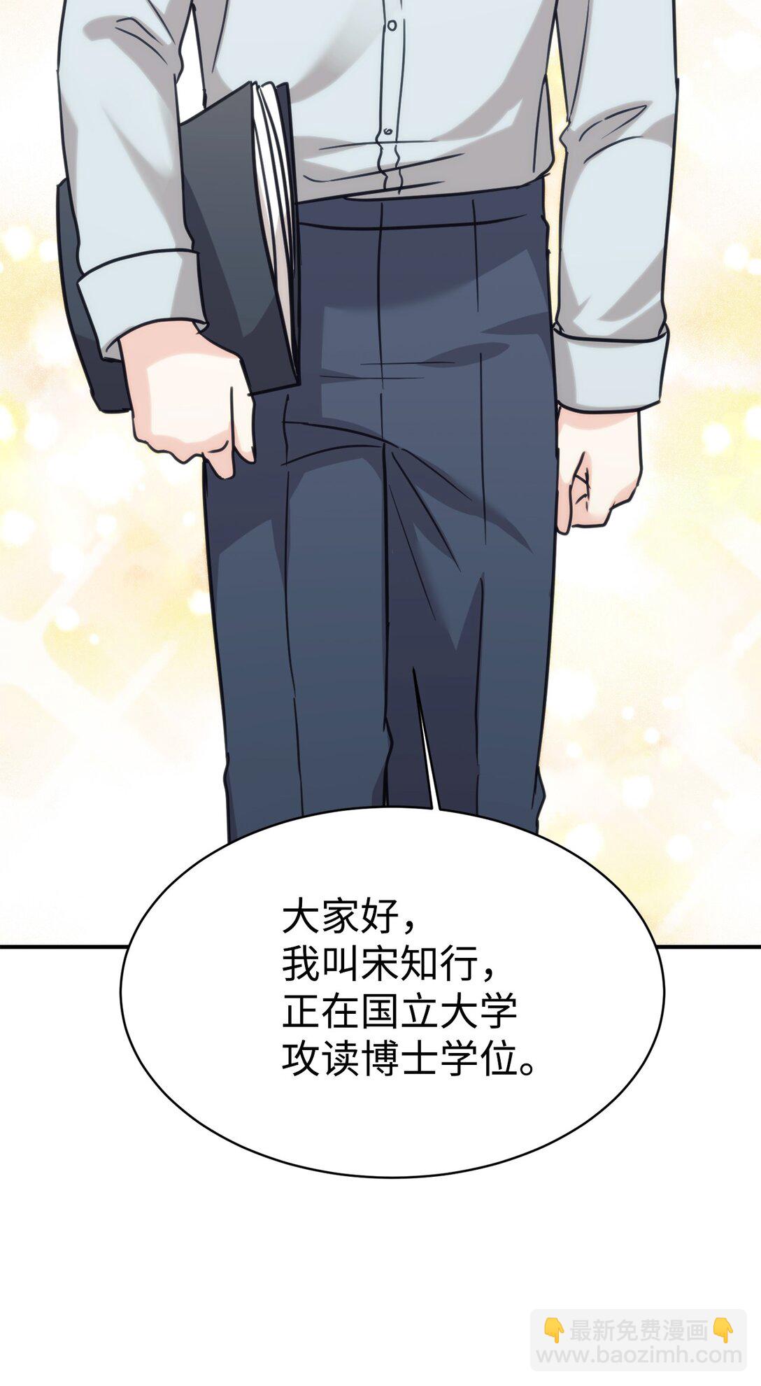 65 爆红预警(1/2)-第66话