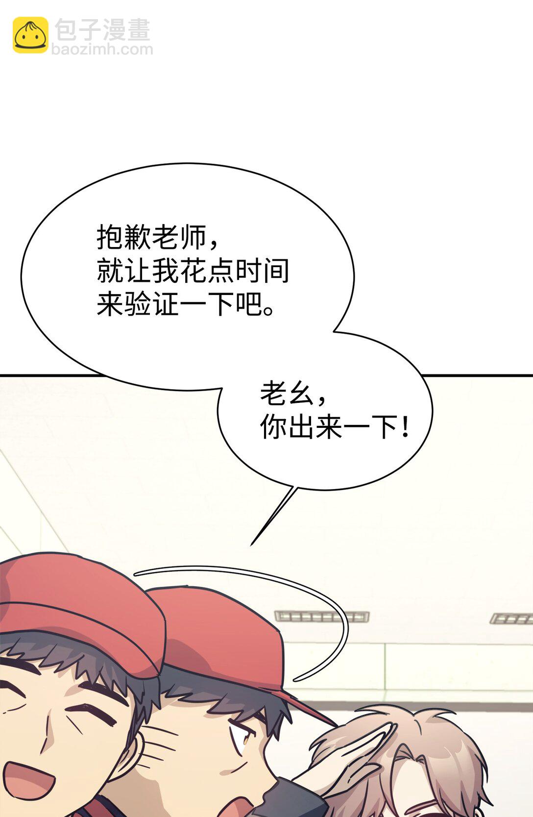 65 爆红预警(1/2)-第66话