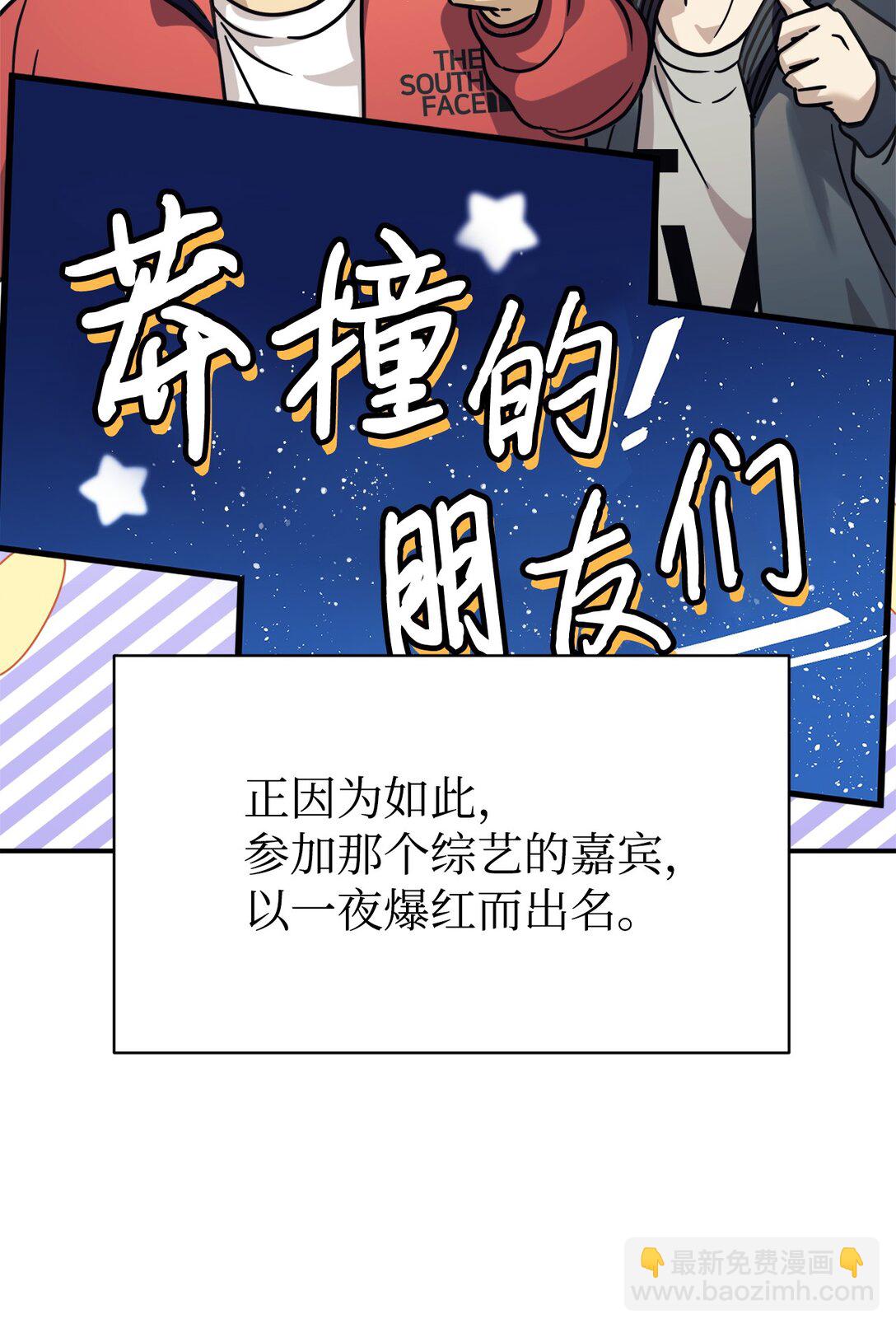 65 爆红预警(1/2)-第66话