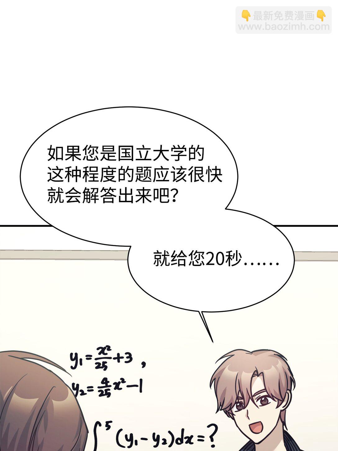 65 爆红预警(1/2)-第66话