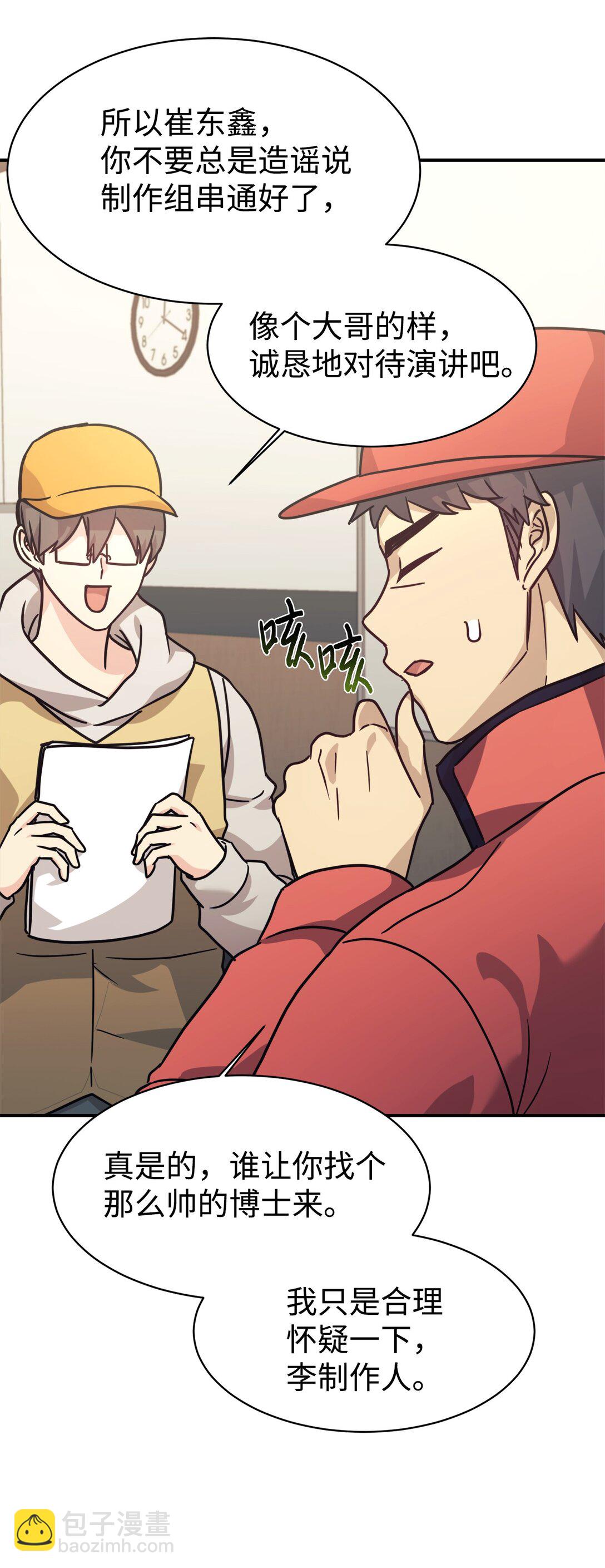 65 爆红预警(1/2)-第66话