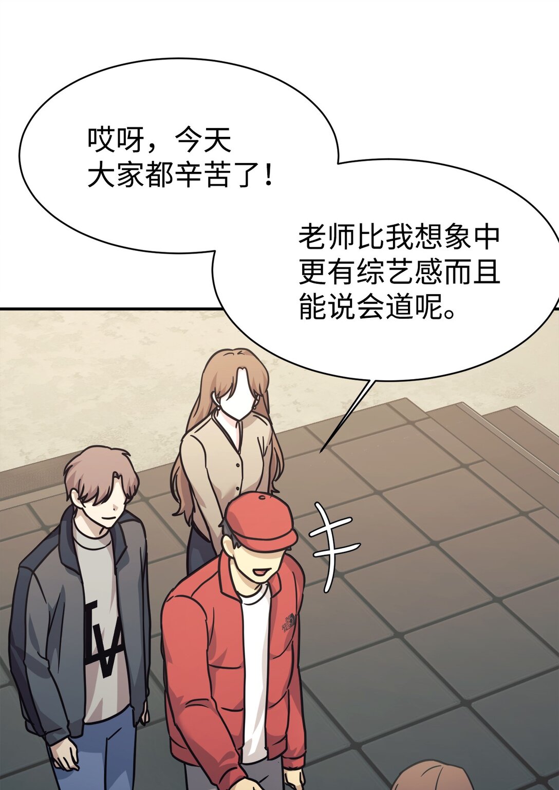 65 爆红预警(1/2)-第66话