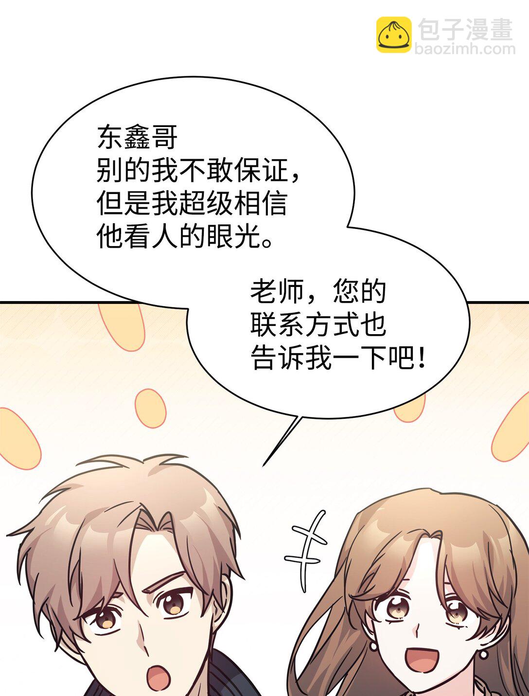 65 爆红预警(1/2)-第66话