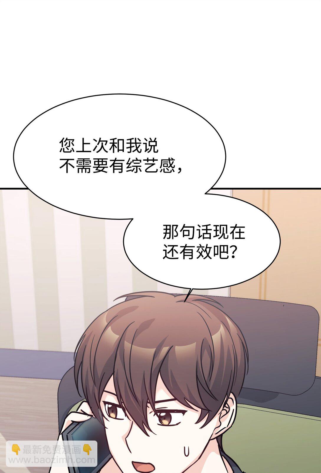 65 爆红预警(1/2)-第66话