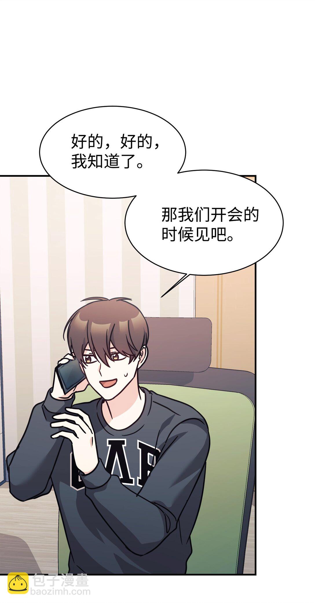 65 爆红预警(1/2)-第66话