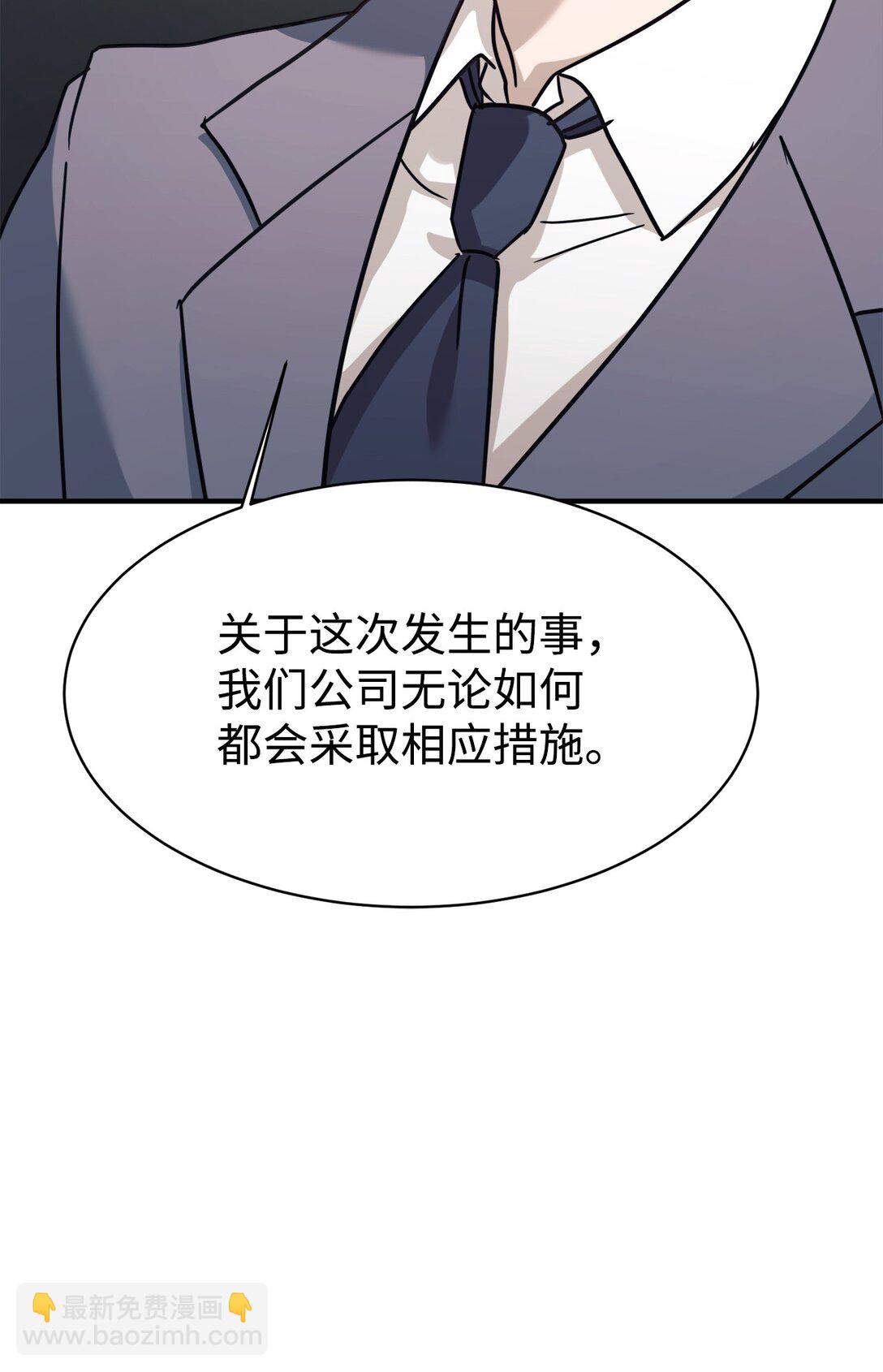 67 谈判(1/2)-第68话