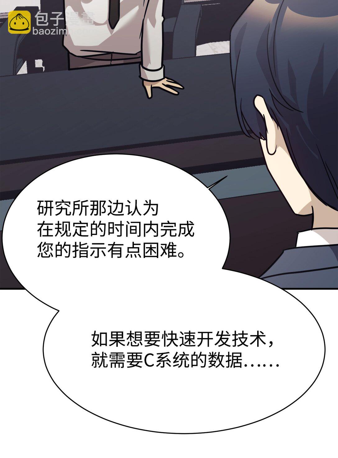 67 谈判(1/2)-第68话