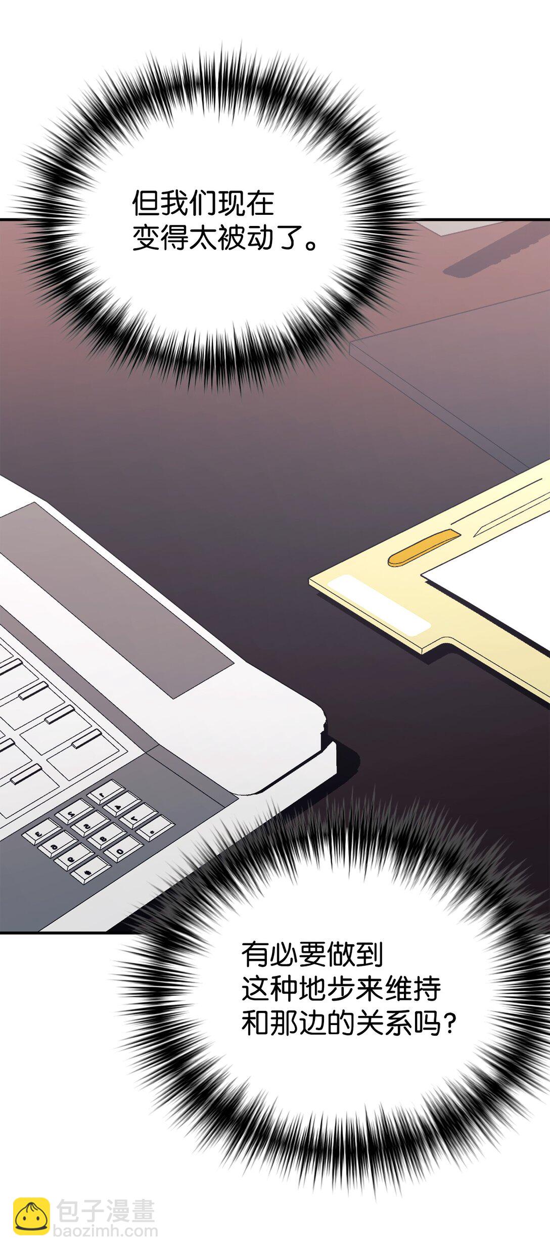 67 谈判(1/2)-第68话