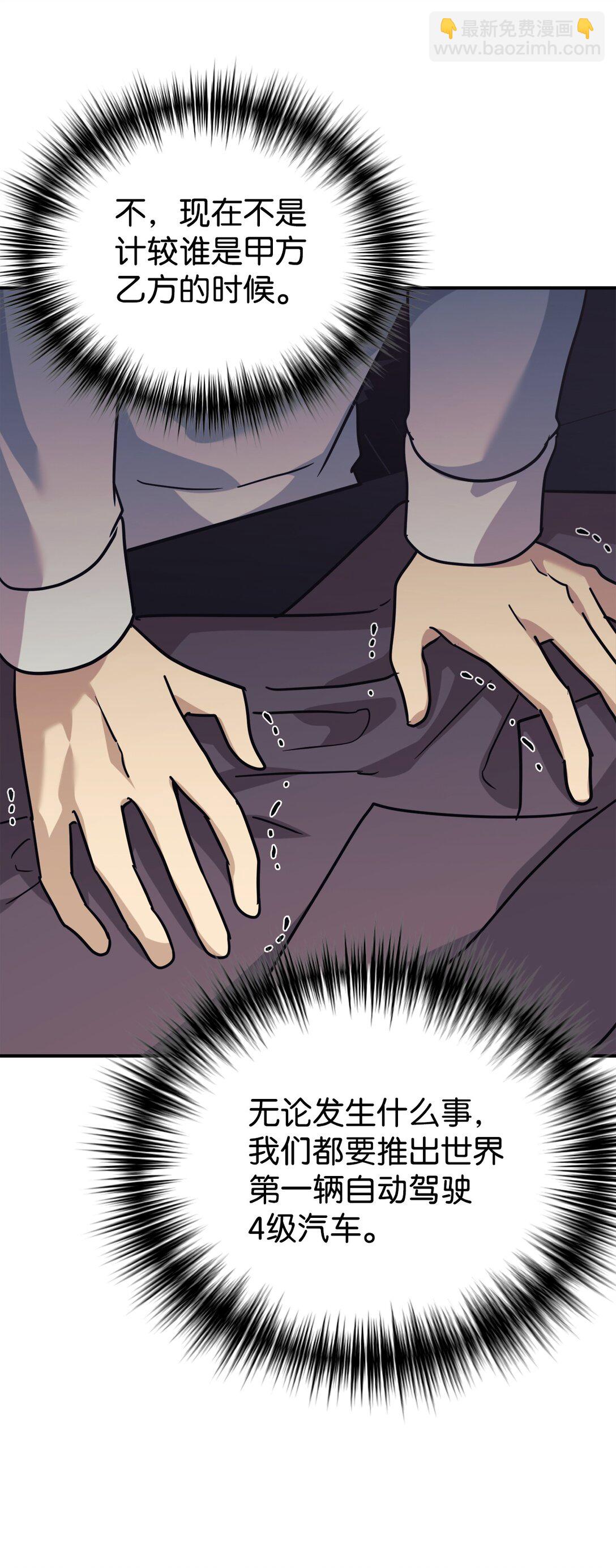 67 谈判(1/2)-第68话