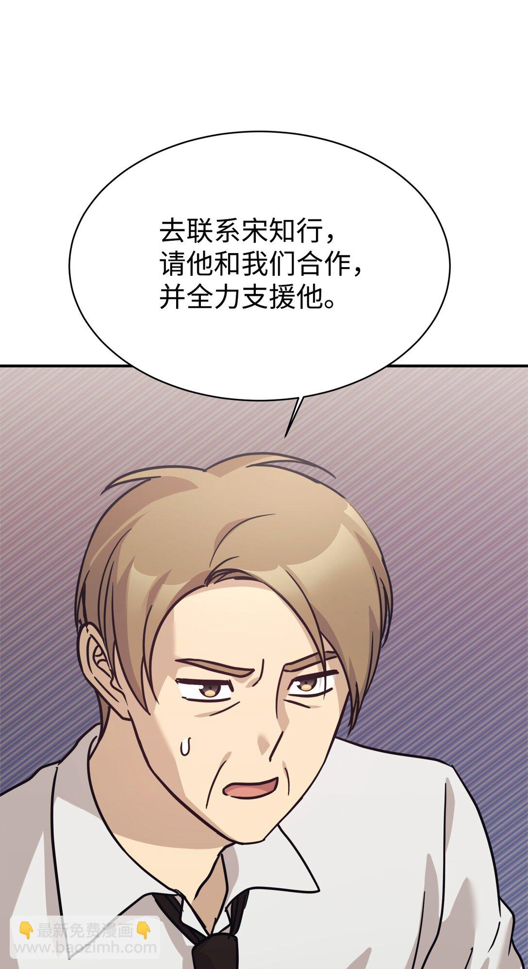 67 谈判(1/2)-第68话