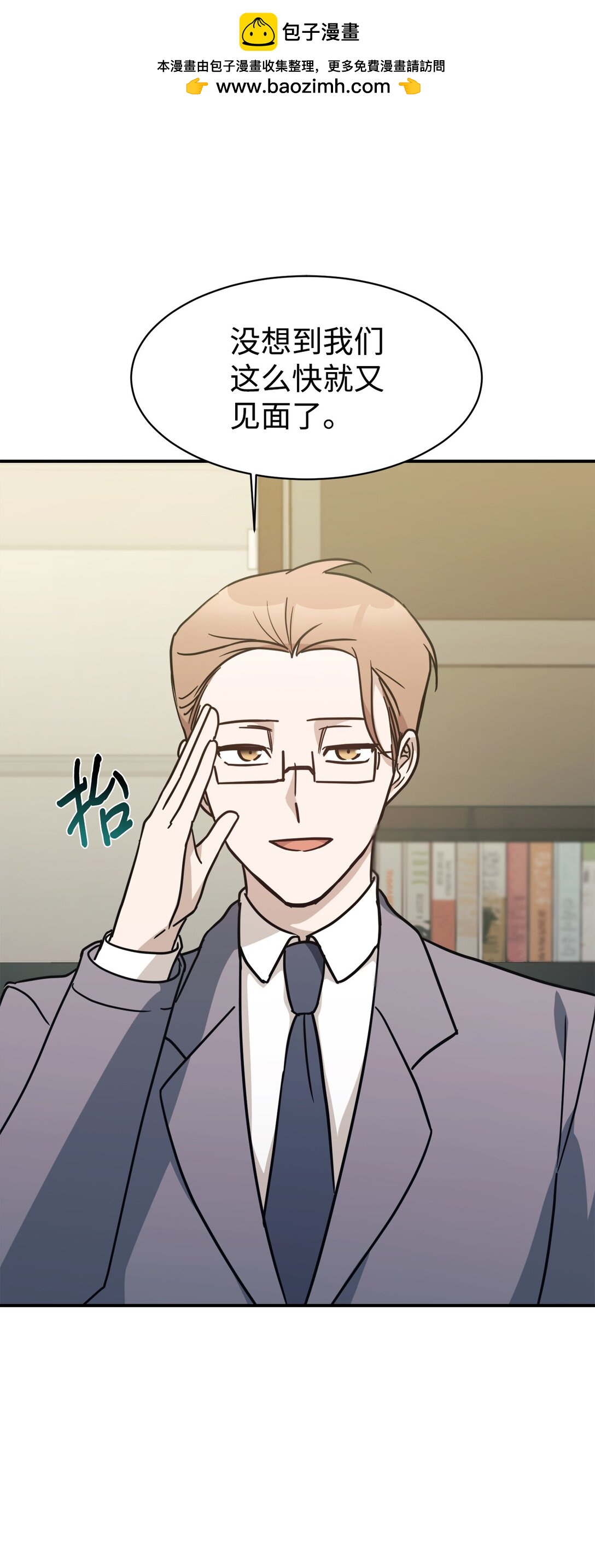 67 谈判(1/2)-第68话