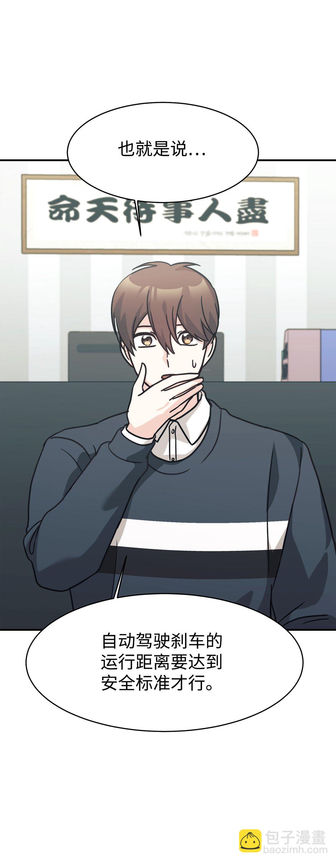 67 谈判(1/2)-第68话