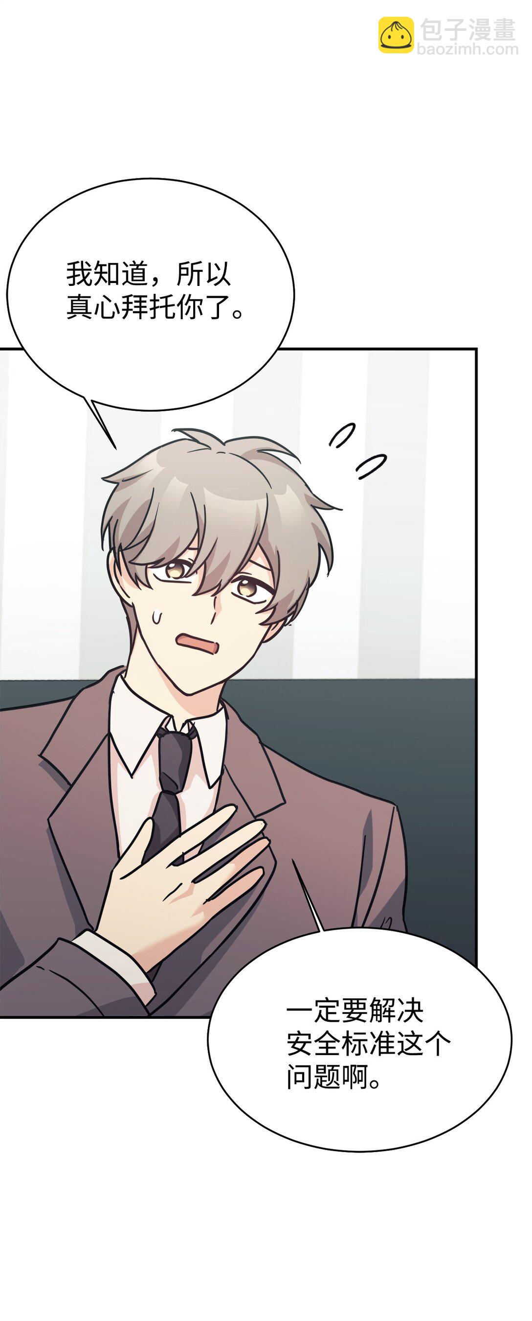 67 谈判(1/2)-第68话