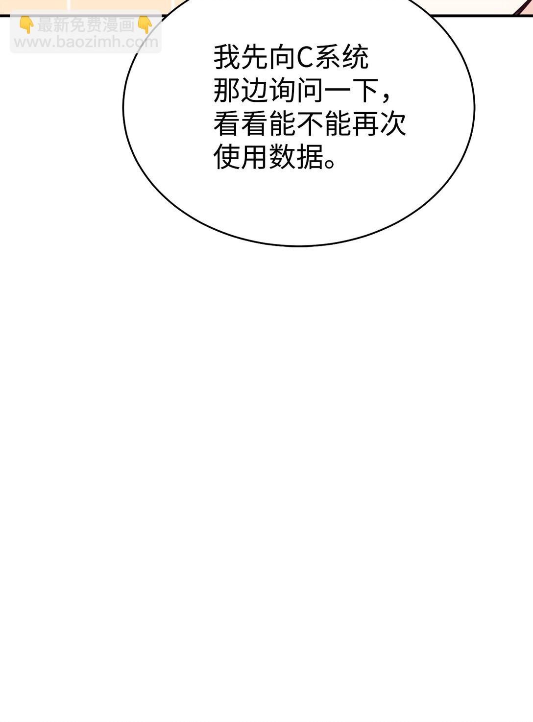 67 谈判(1/2)-第68话