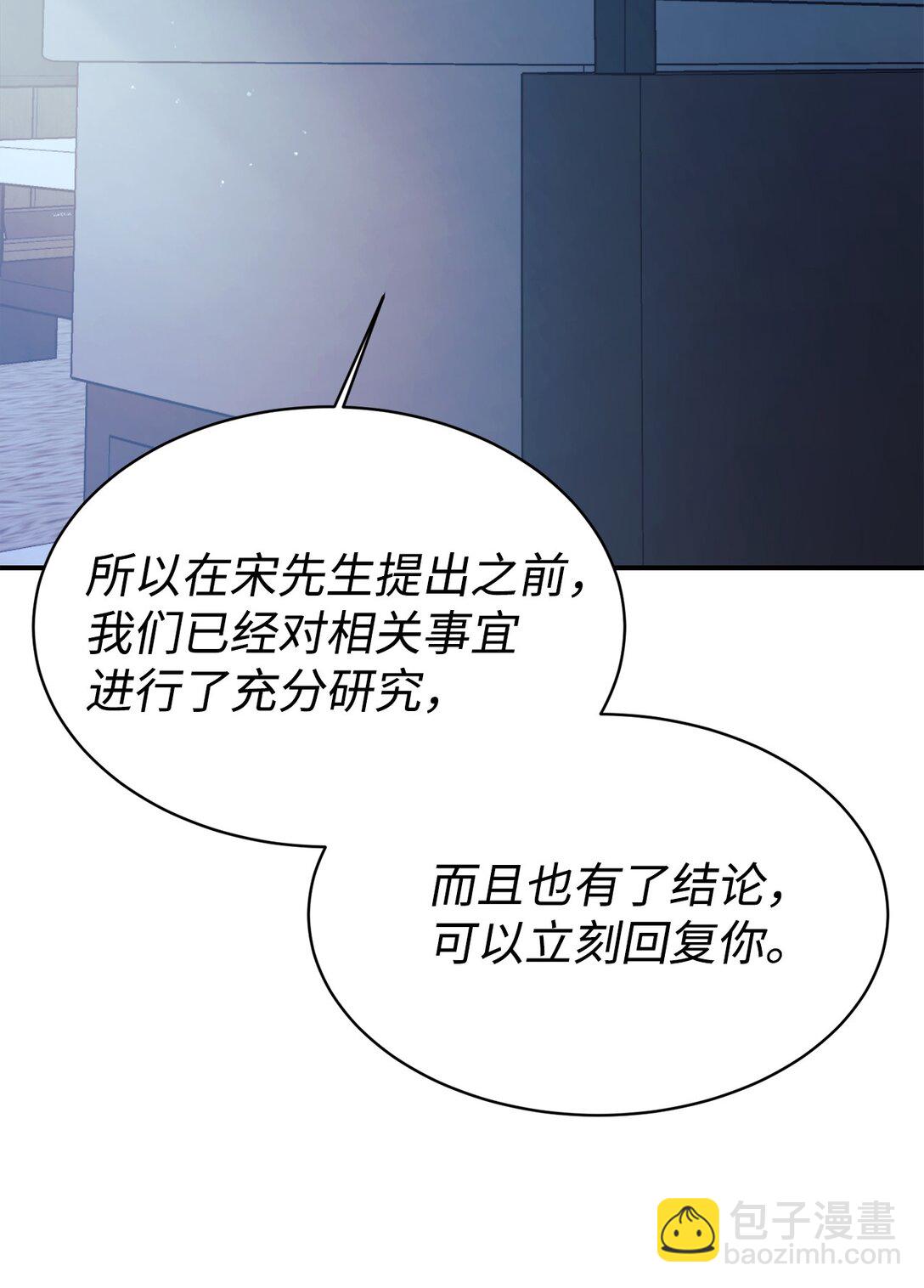 67 谈判(1/2)-第68话