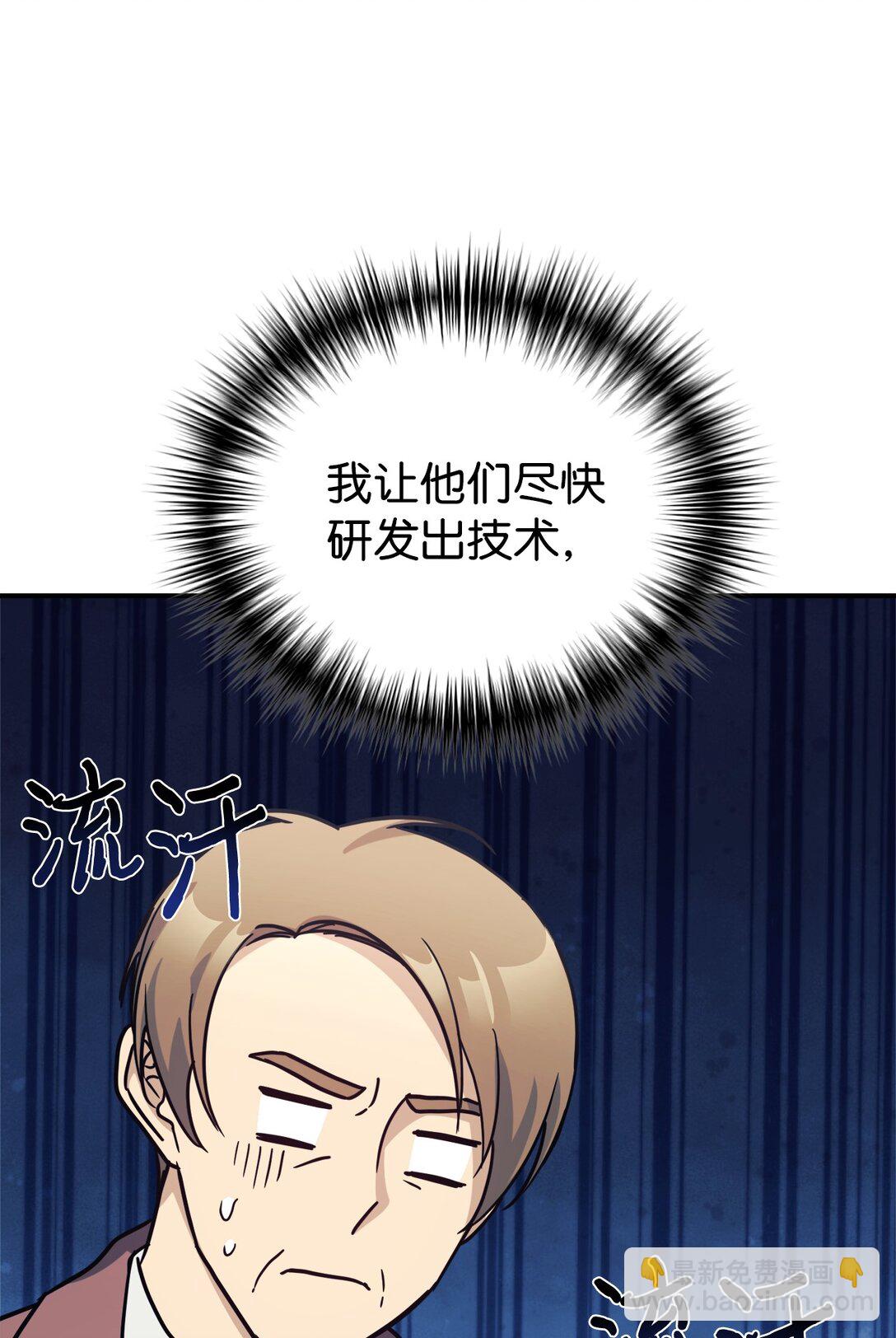 67 谈判(1/2)-第68话