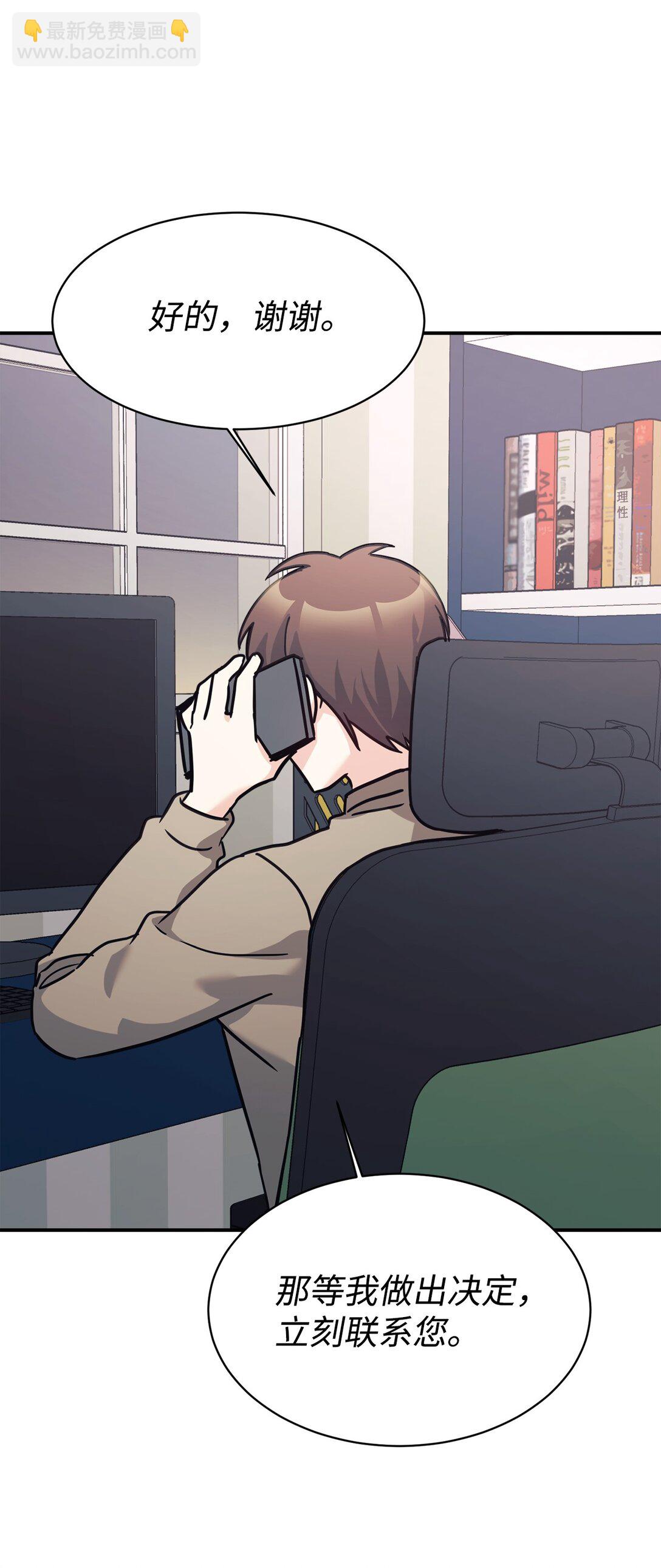 67 谈判(1/2)-第68话