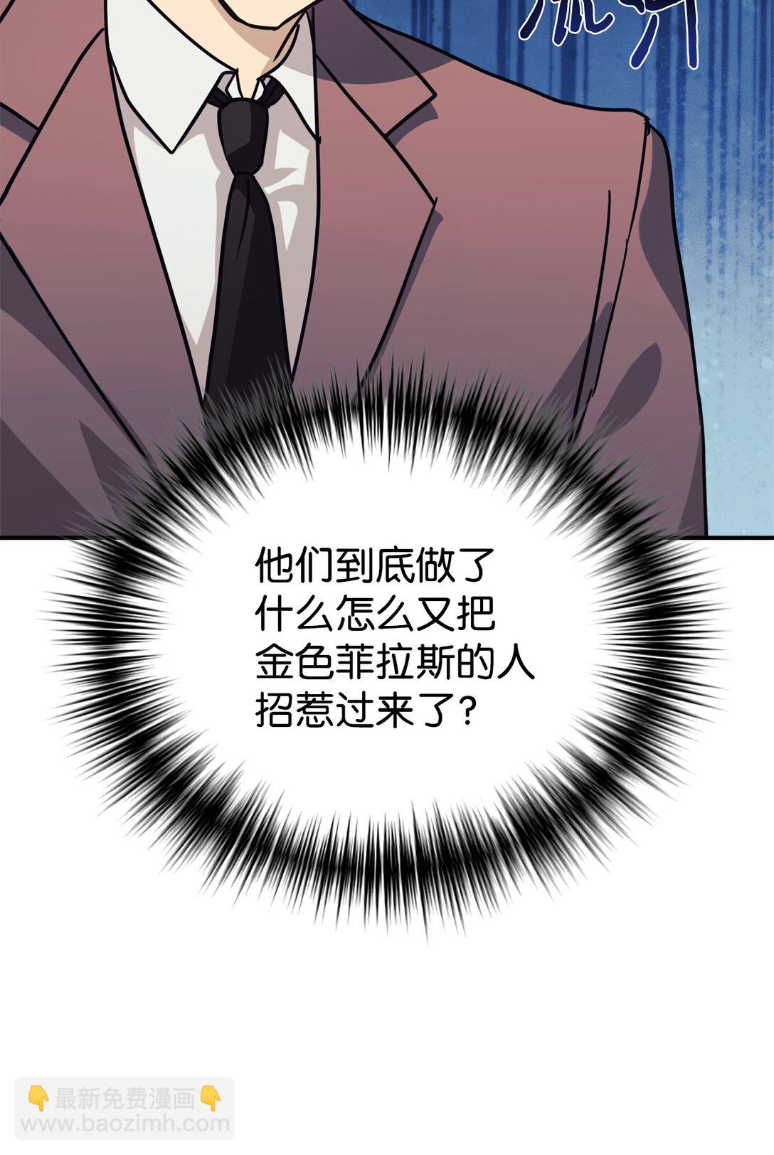 67 谈判(1/2)-第68话