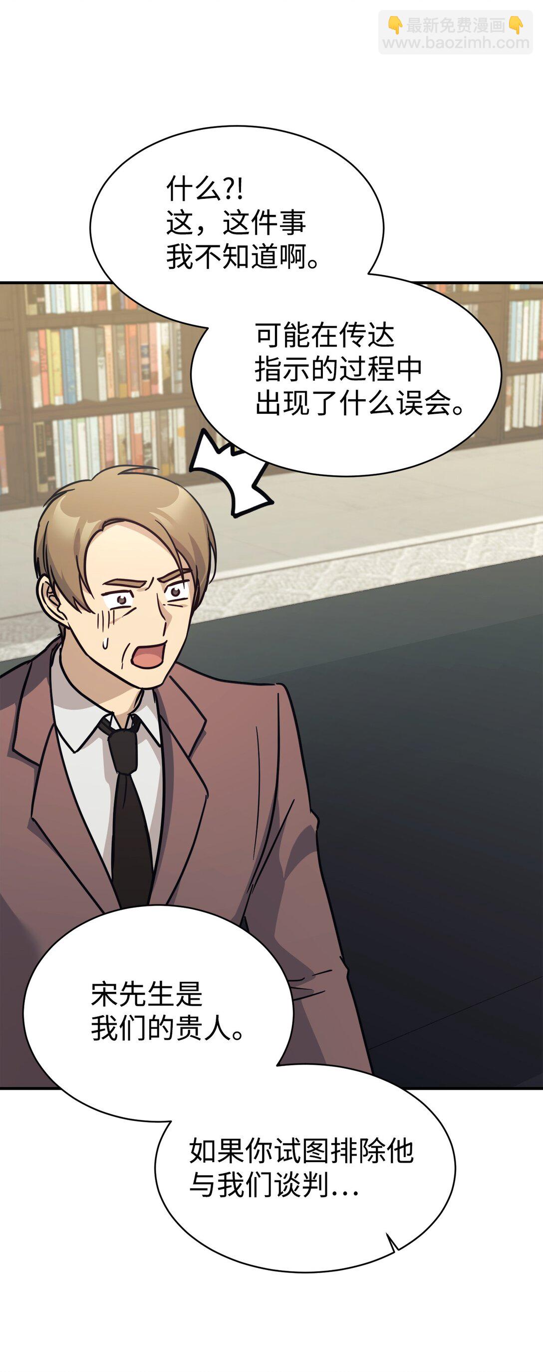 67 谈判(1/2)-第68话