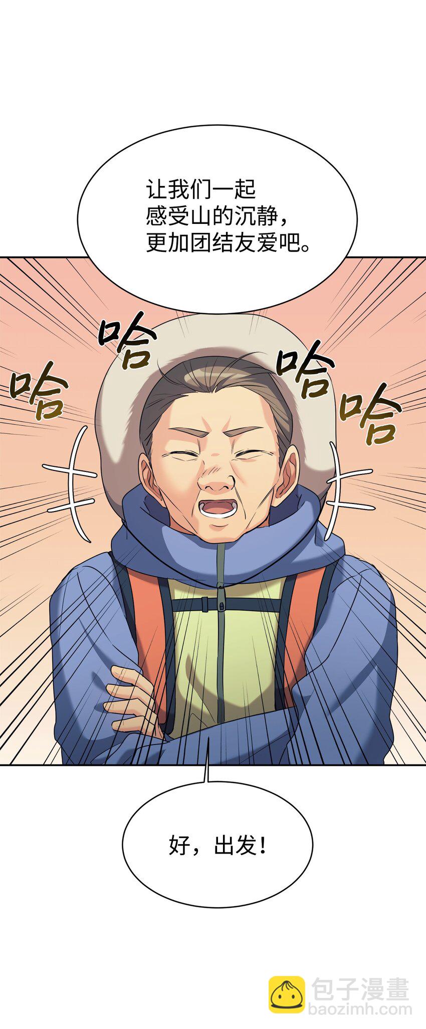 07 一触即发(1/2)-第8话