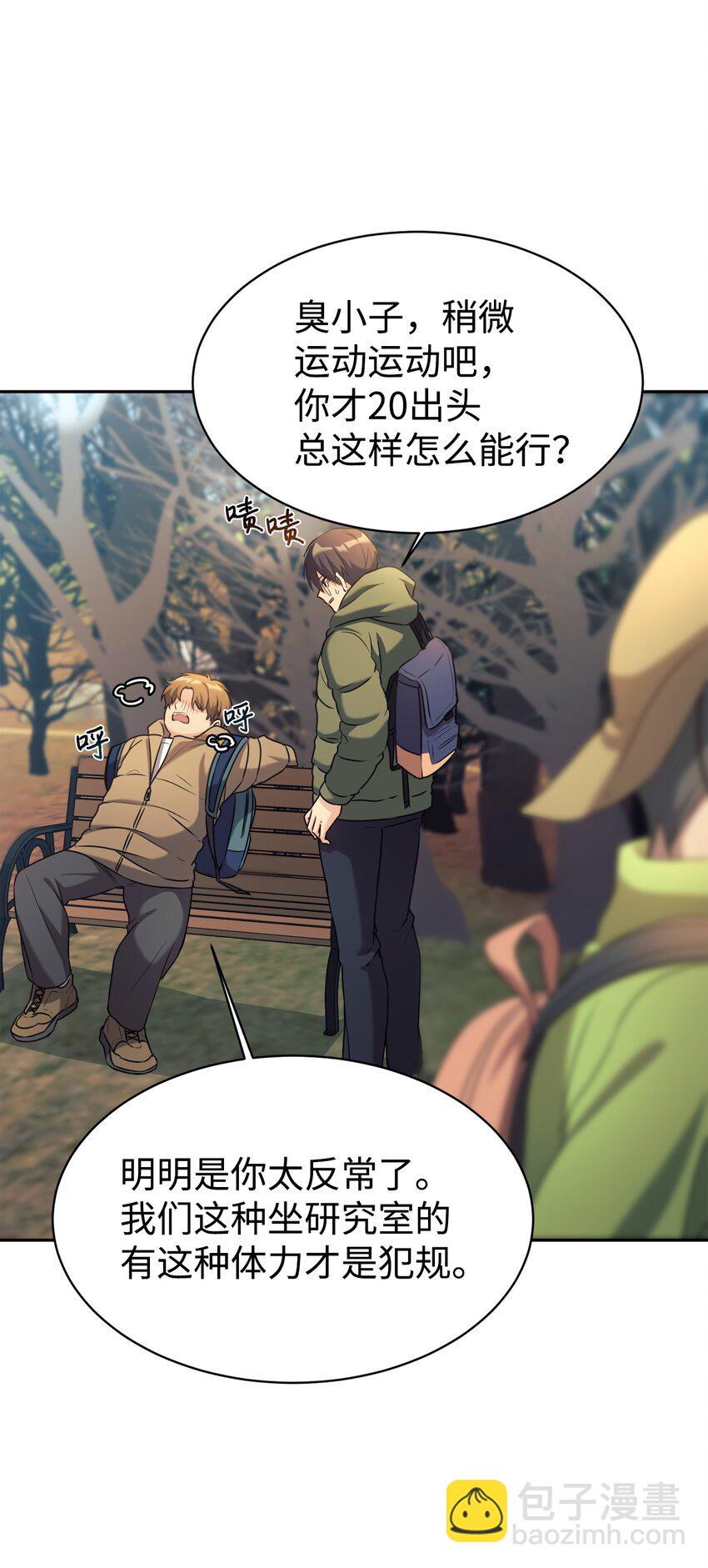 07 一触即发(1/2)-第8话