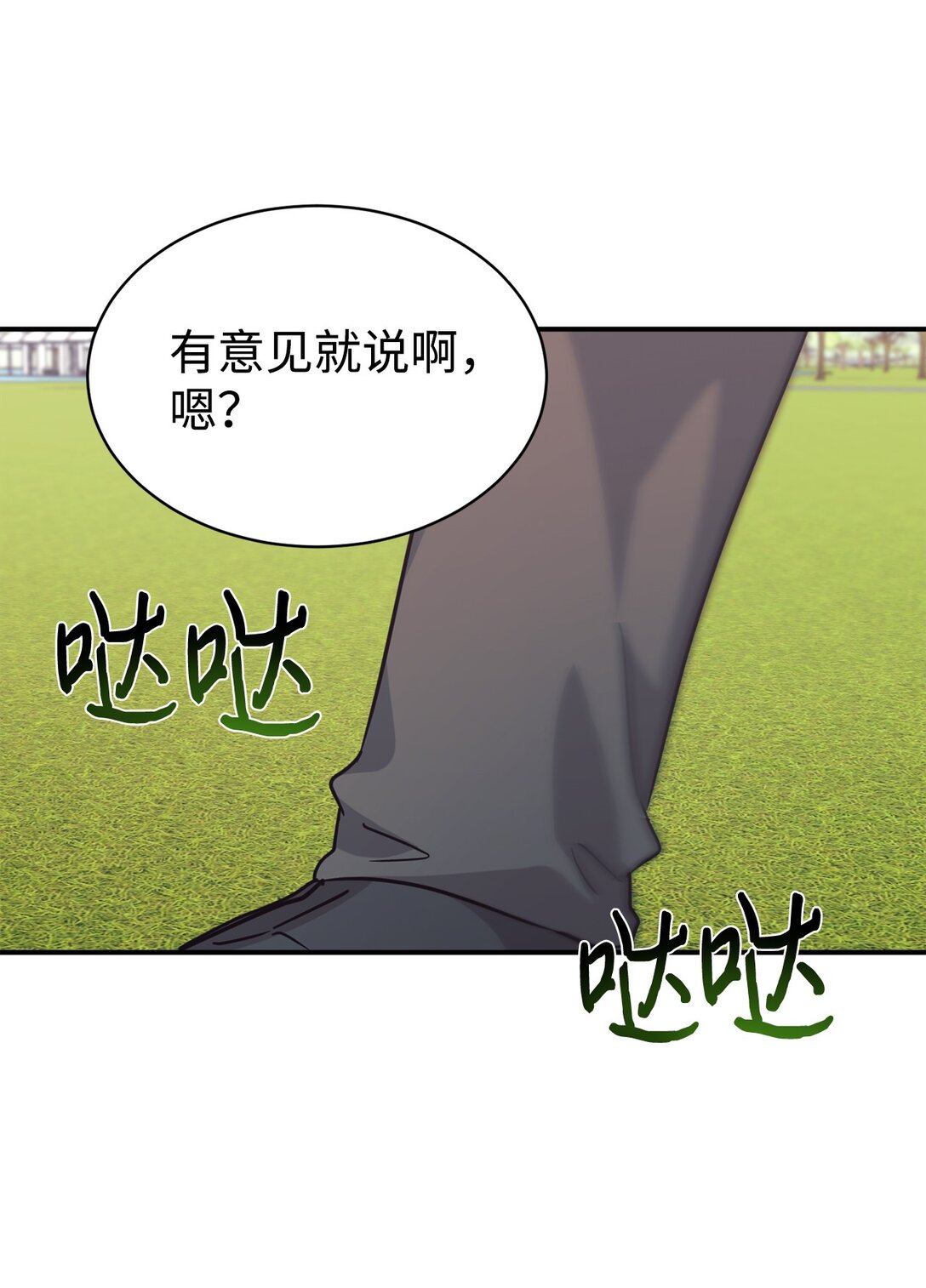 69 随行访问(1/2)-第70话