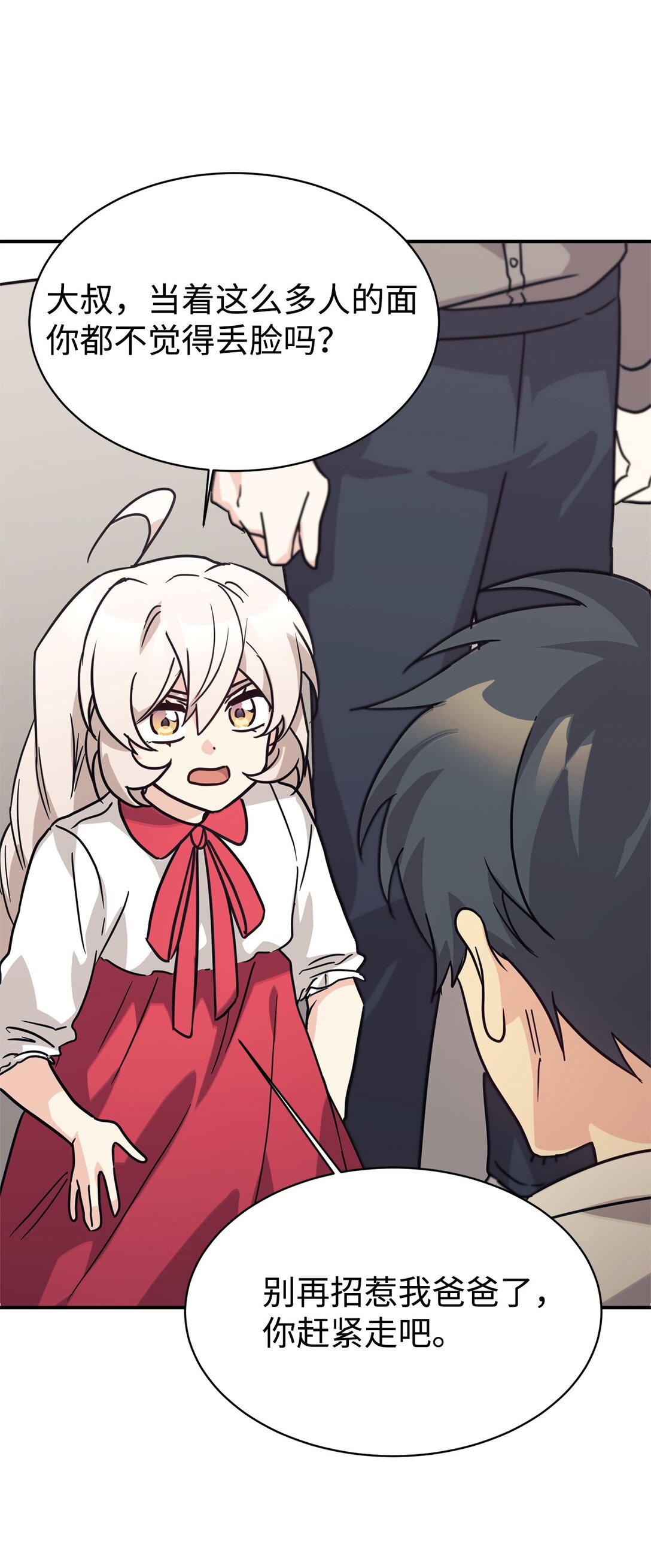 69 随行访问(1/2)-第70话