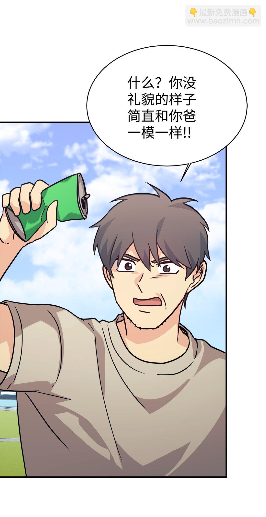 69 随行访问(1/2)-第70话