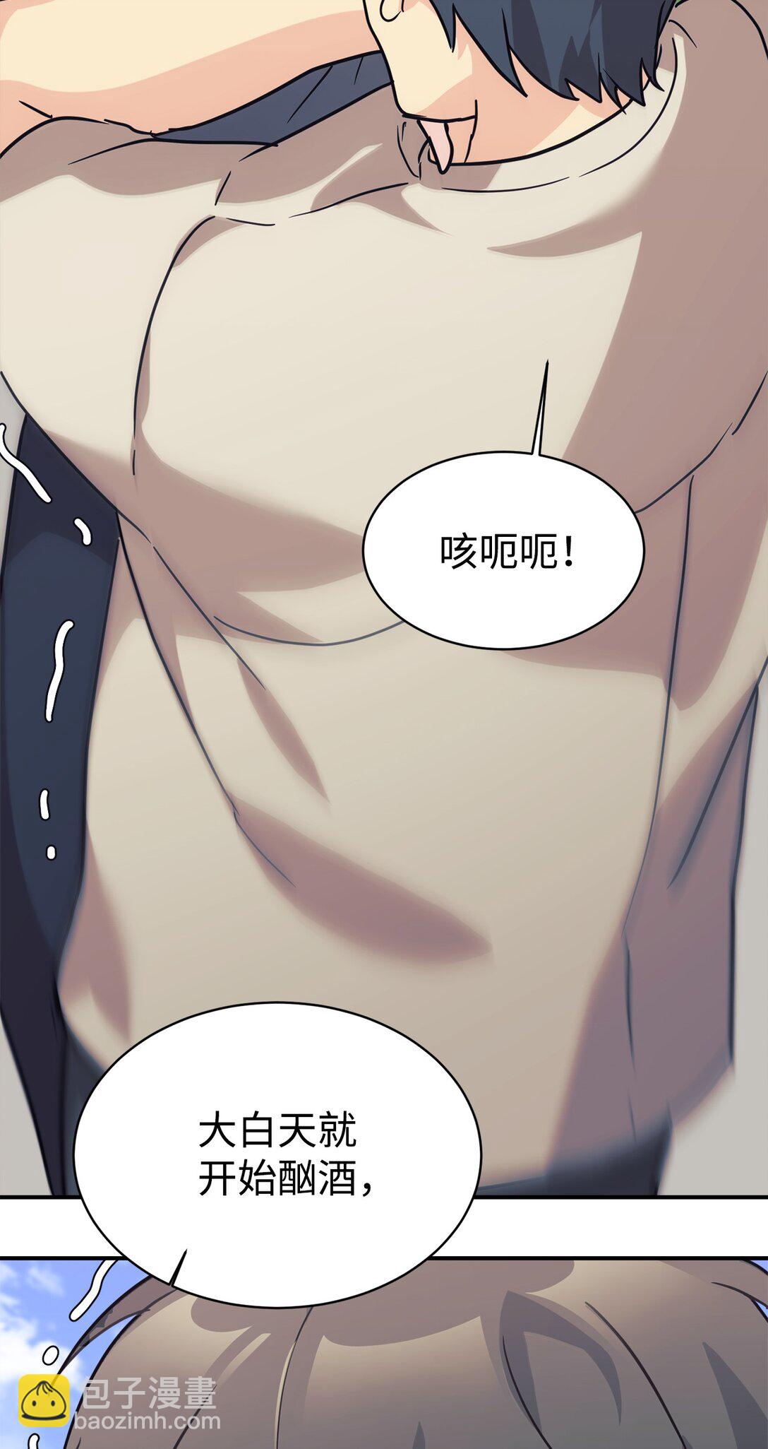 69 随行访问(1/2)-第70话