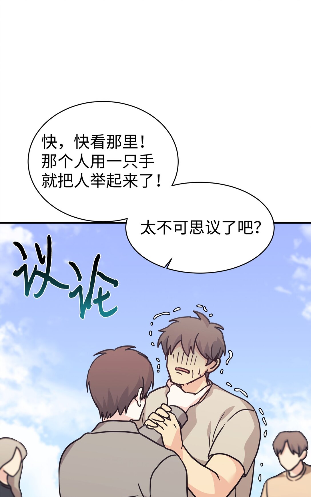 69 随行访问(1/2)-第70话