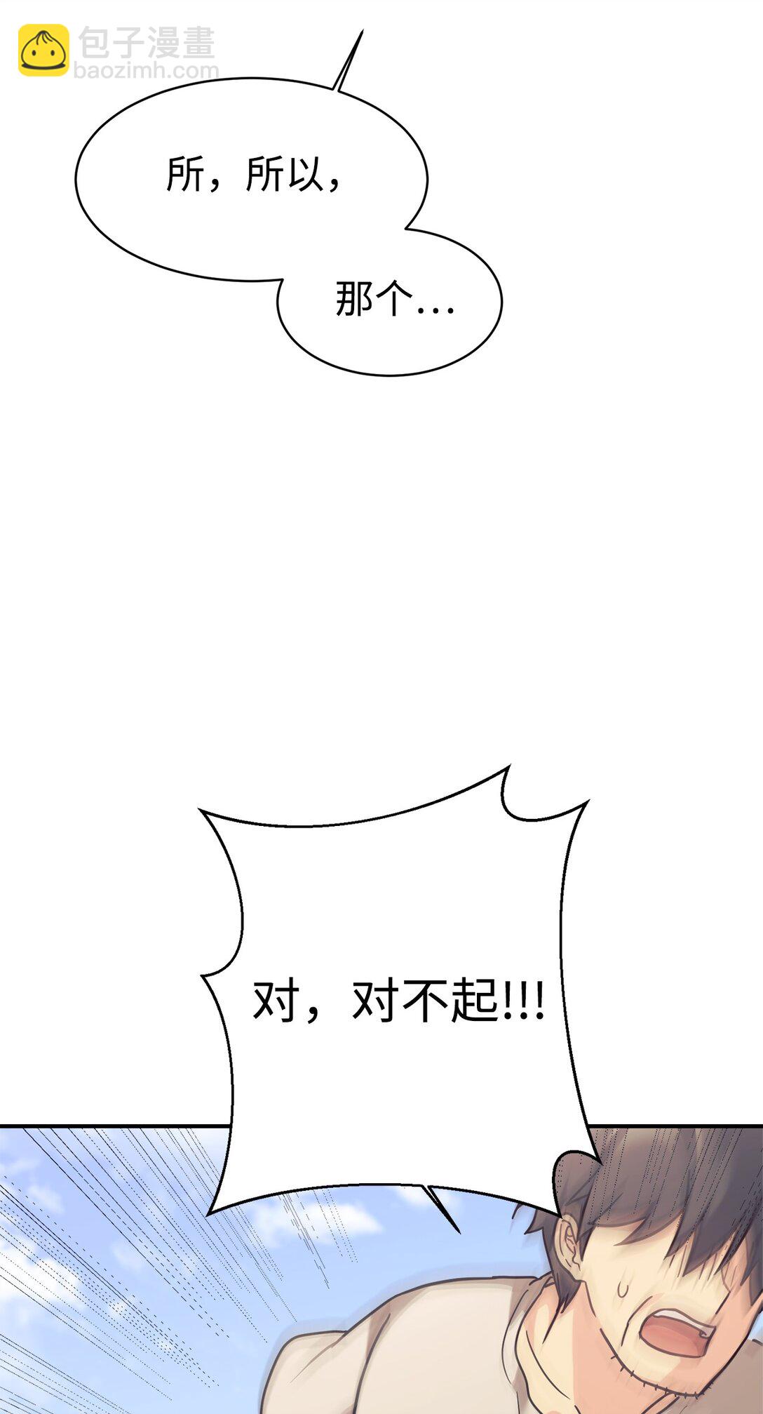 69 随行访问(1/2)-第70话