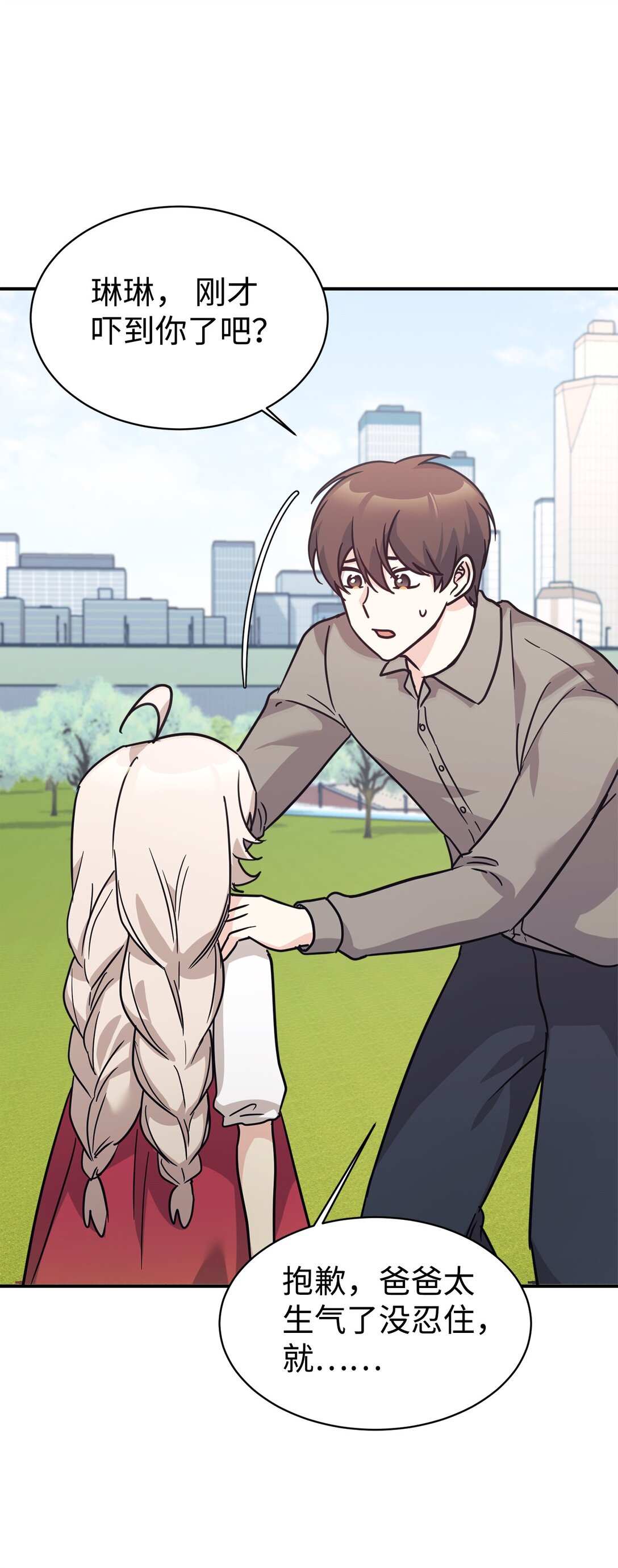 69 随行访问(1/2)-第70话