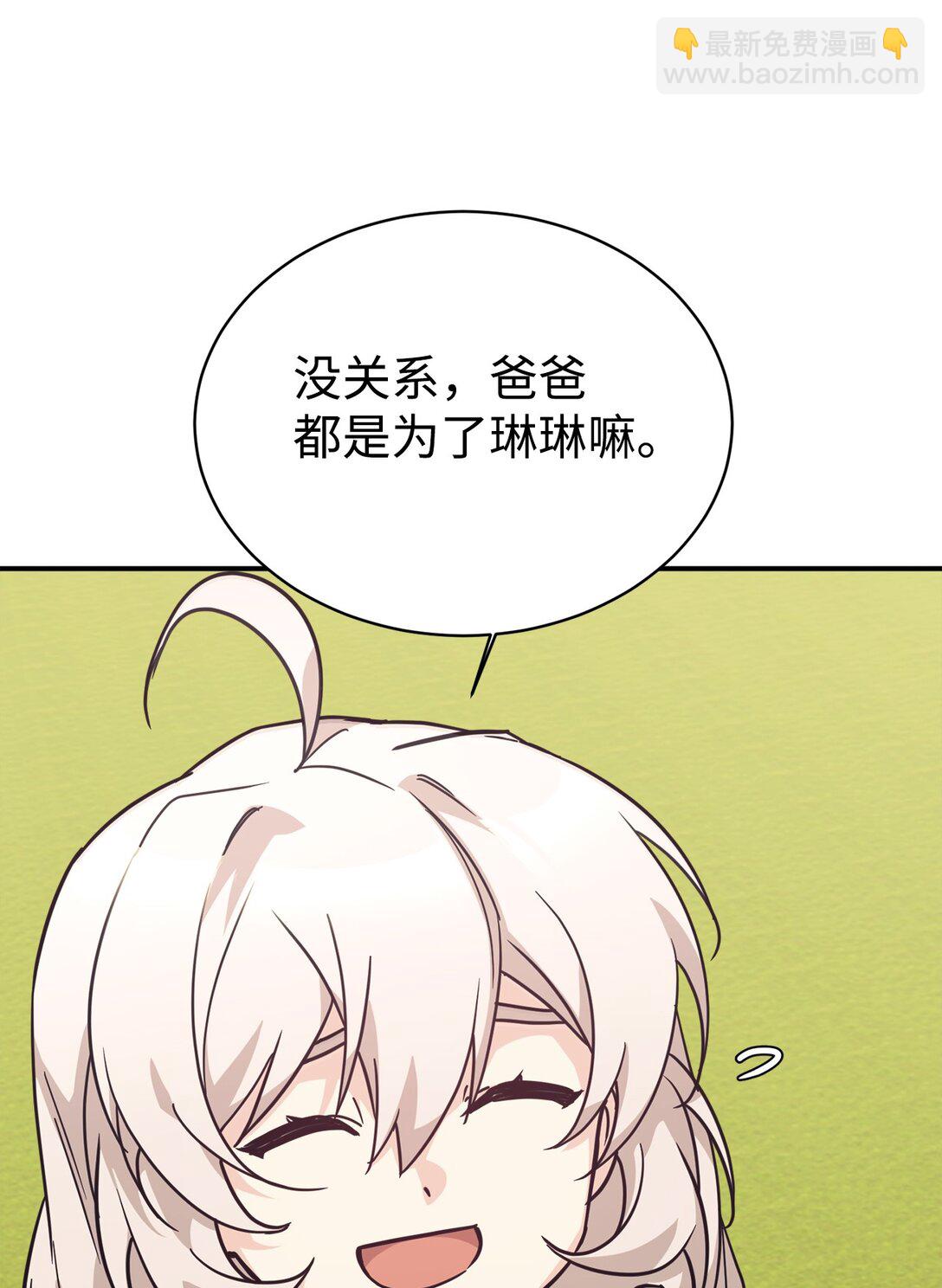 69 随行访问(1/2)-第70话