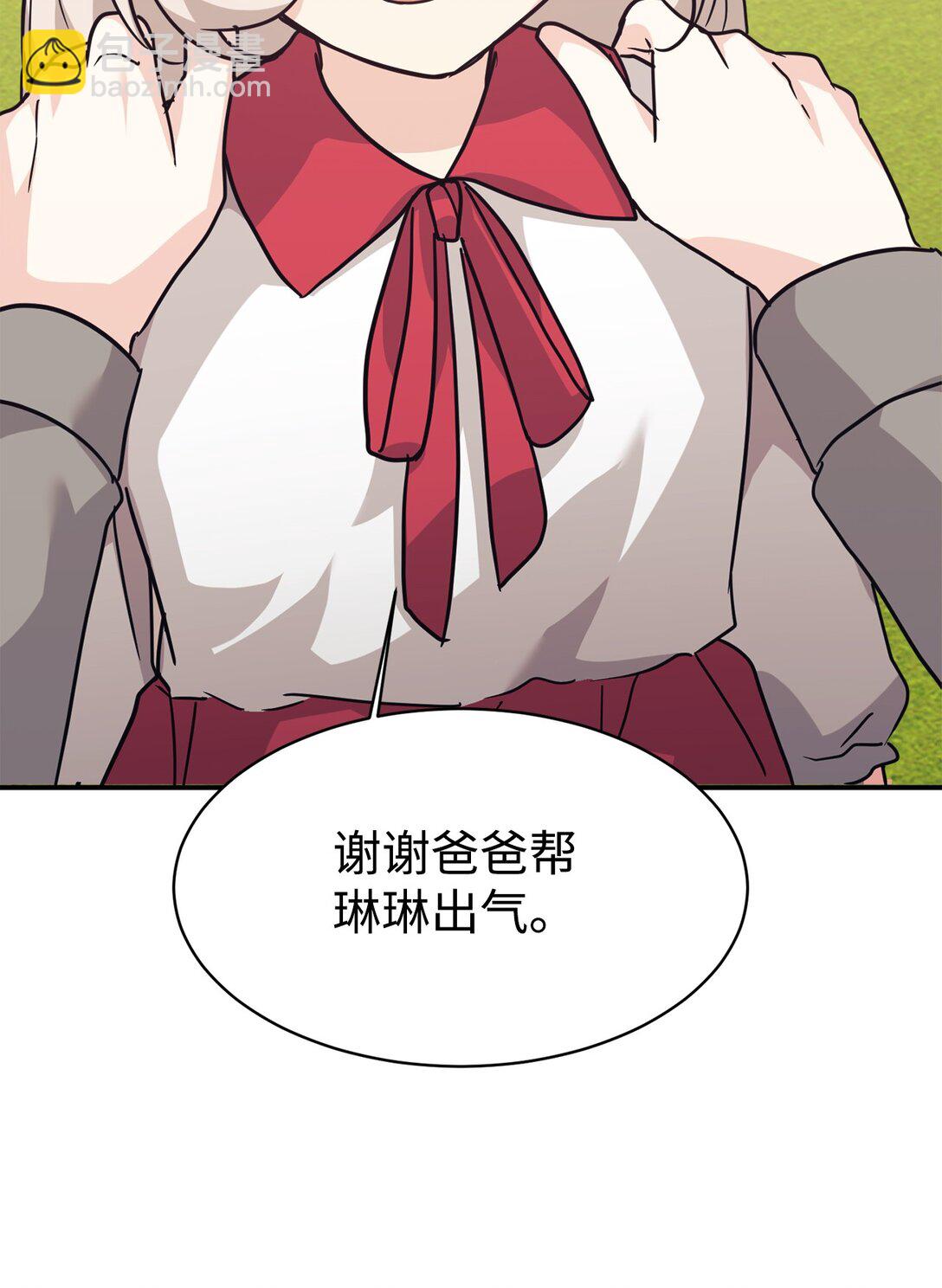 69 随行访问(1/2)-第70话