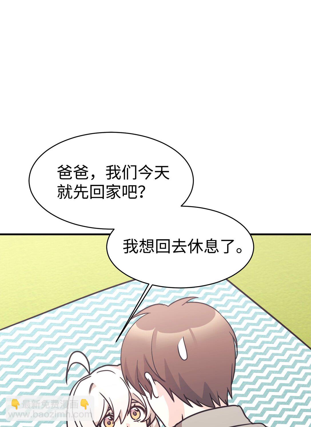 69 随行访问(1/2)-第70话