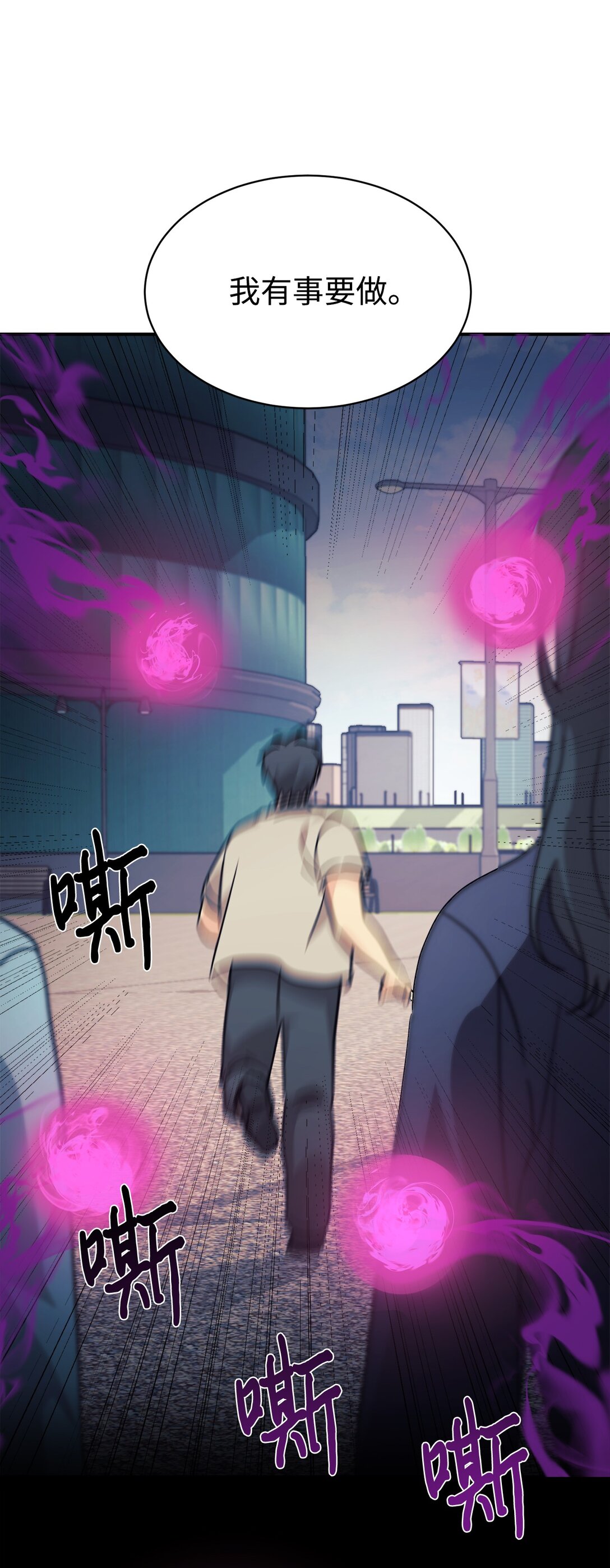 69 随行访问(1/2)-第70话