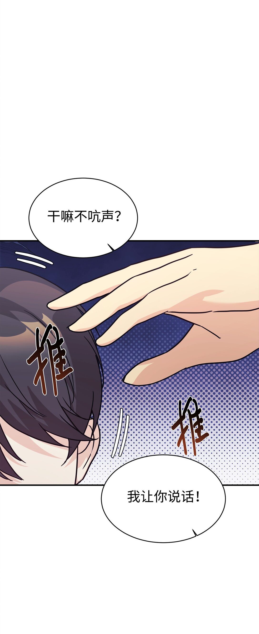 69 随行访问(1/2)-第70话