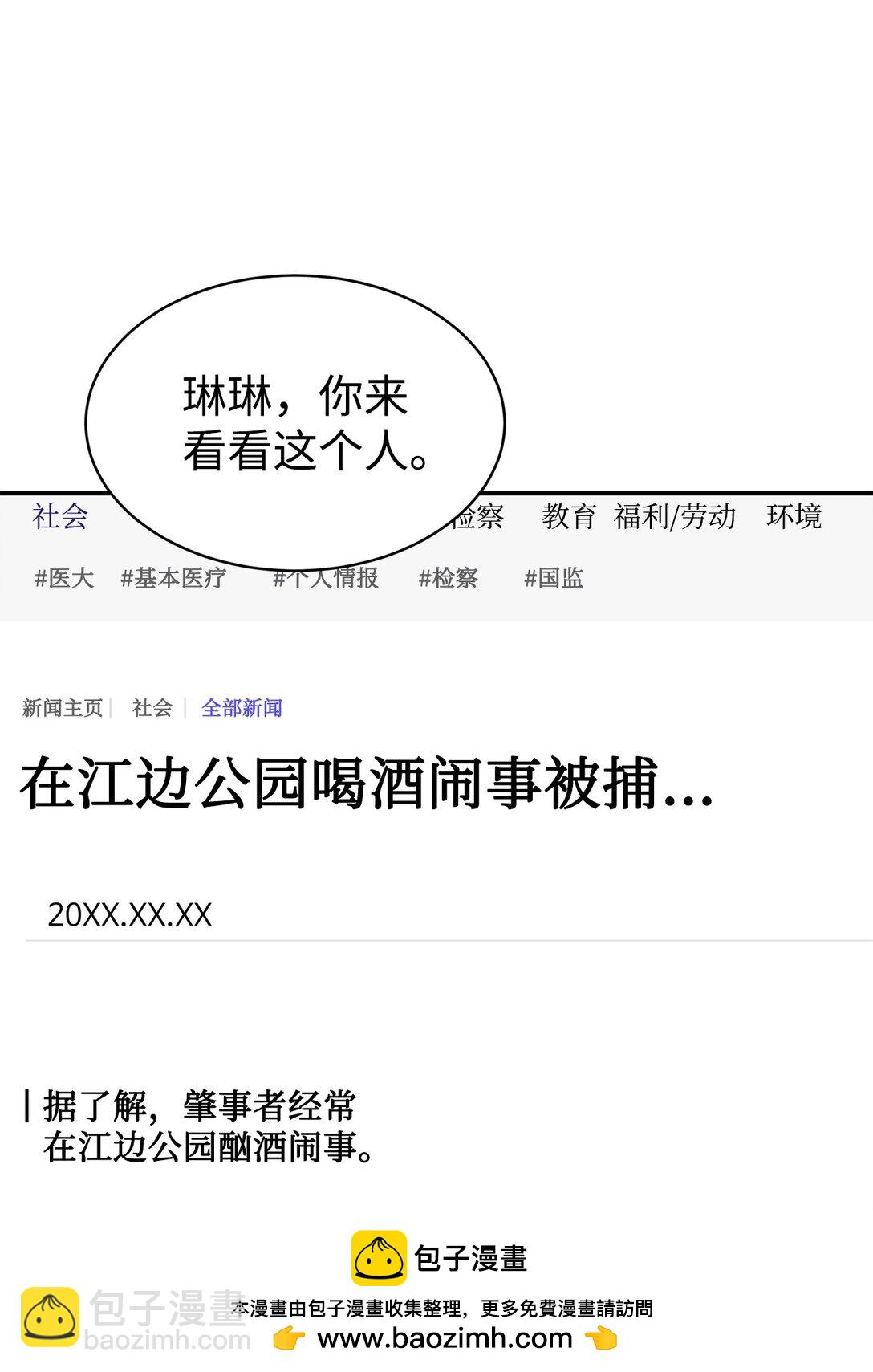 69 随行访问(1/2)-第70话