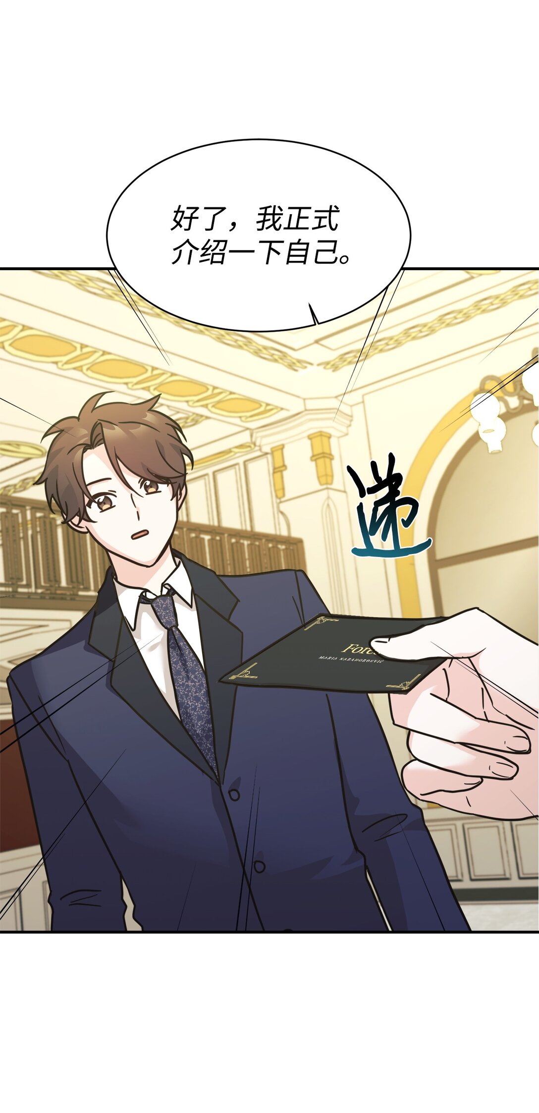 71 风波不断(1/2)-第72话