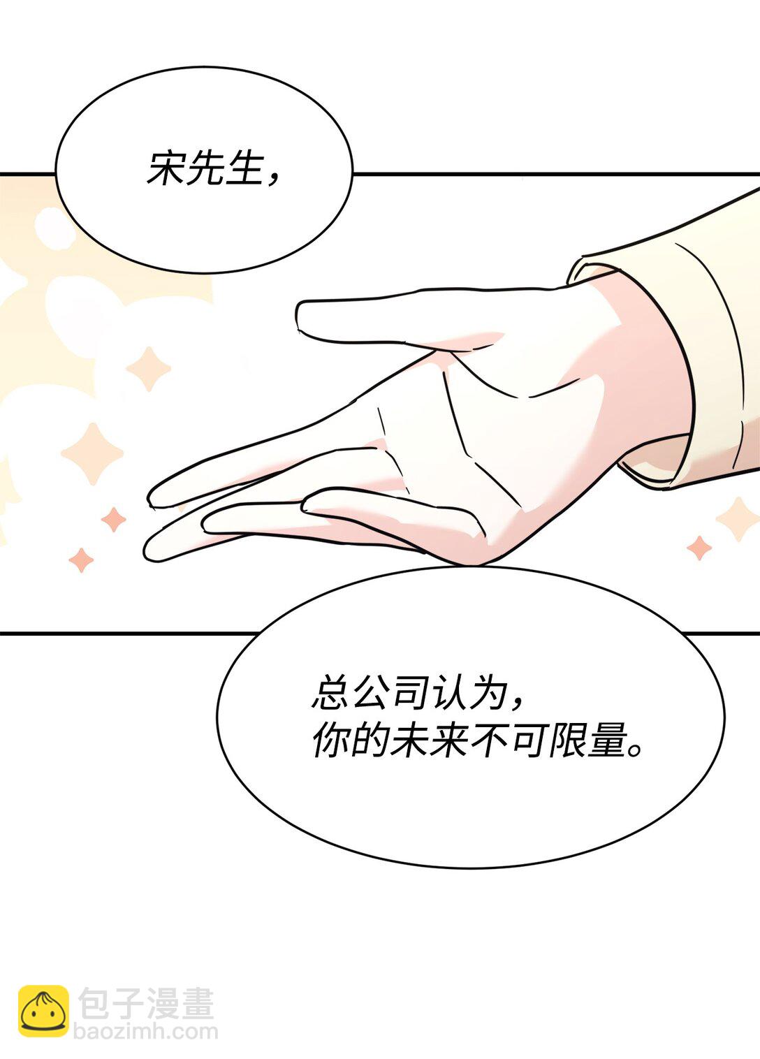 71 风波不断(1/2)-第72话