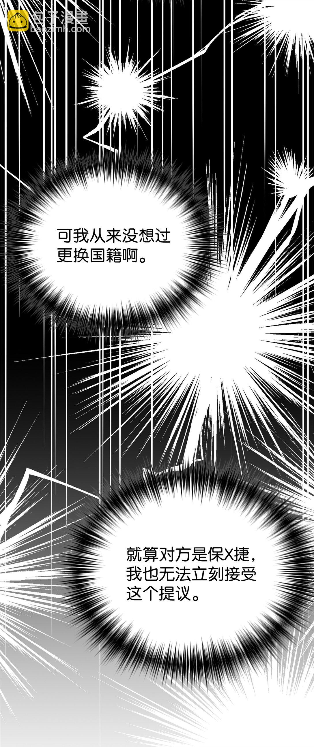 71 风波不断(1/2)-第72话