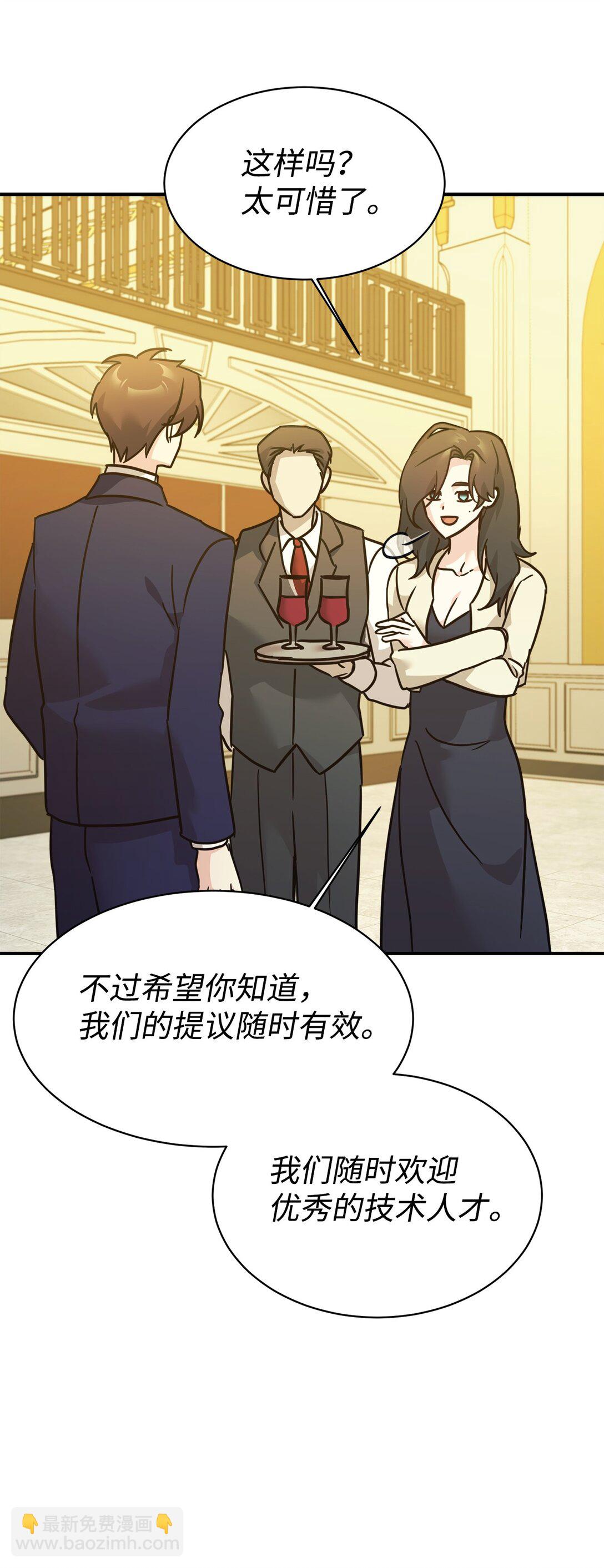 71 风波不断(1/2)-第72话