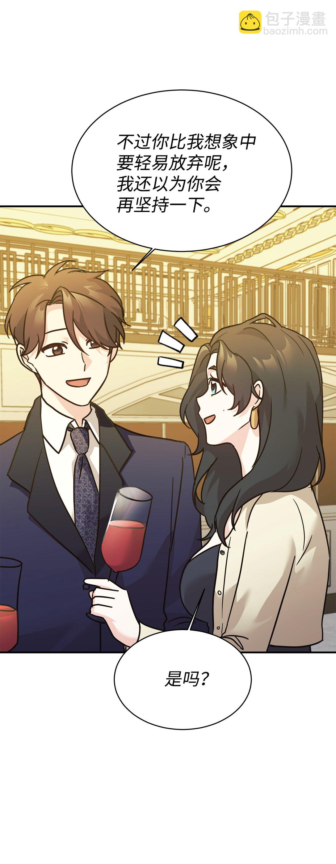 71 风波不断(1/2)-第72话