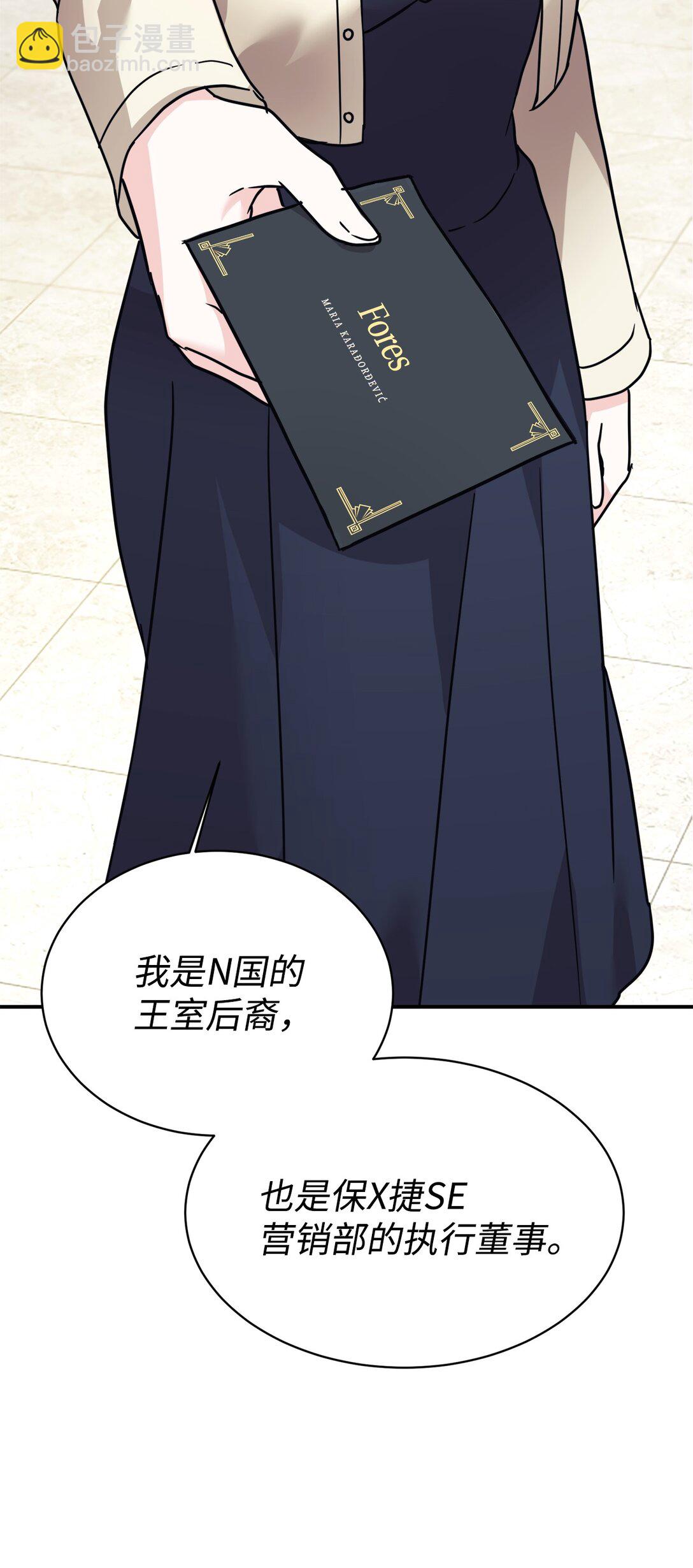 71 风波不断(1/2)-第72话