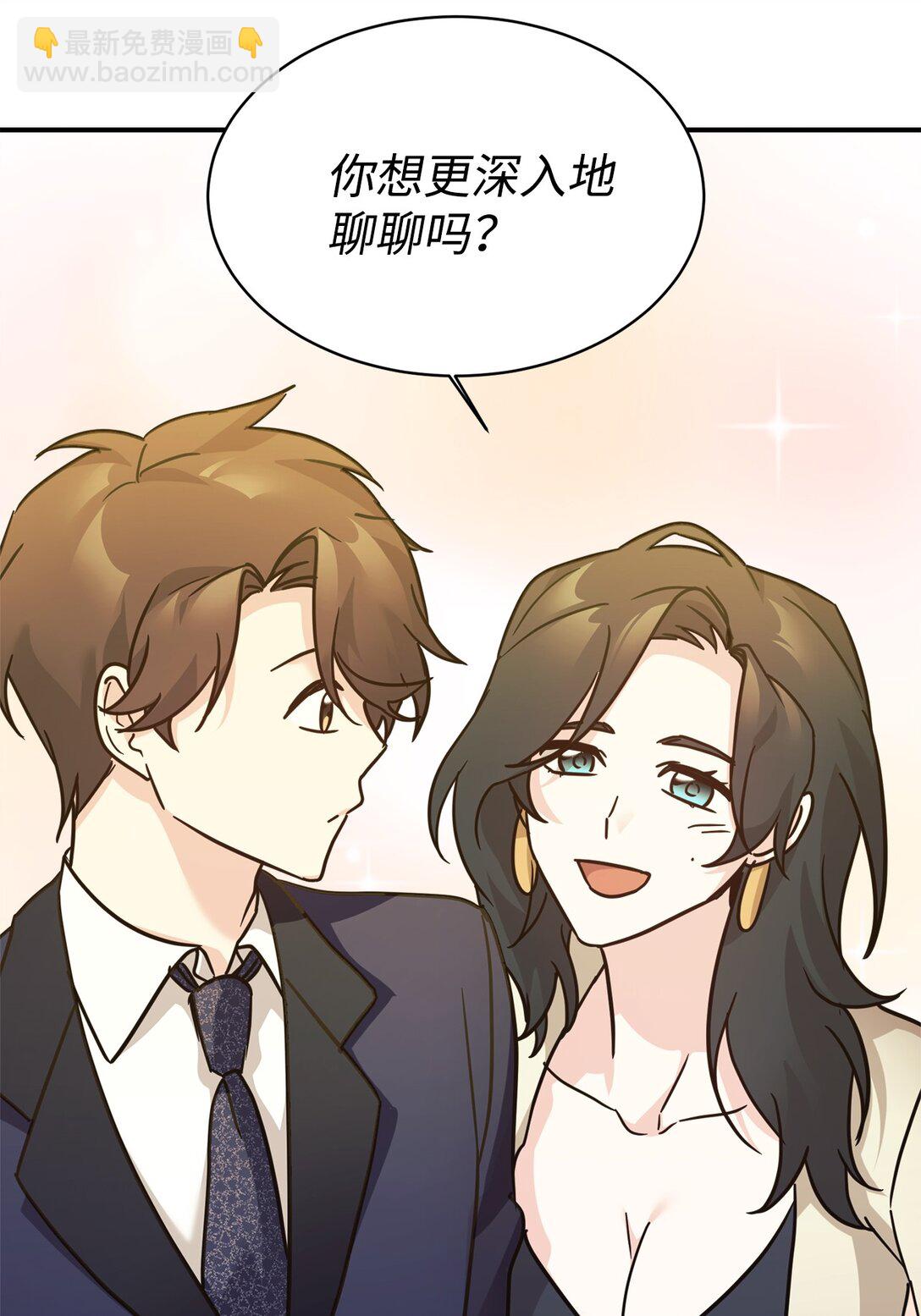 71 风波不断(1/2)-第72话