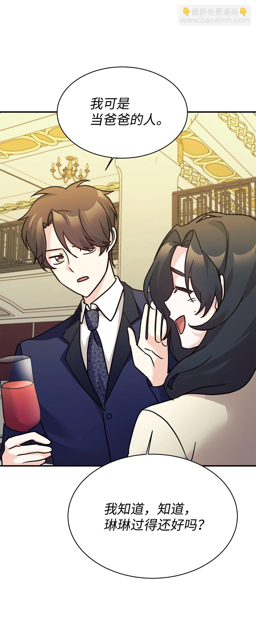 71 风波不断(1/2)-第72话