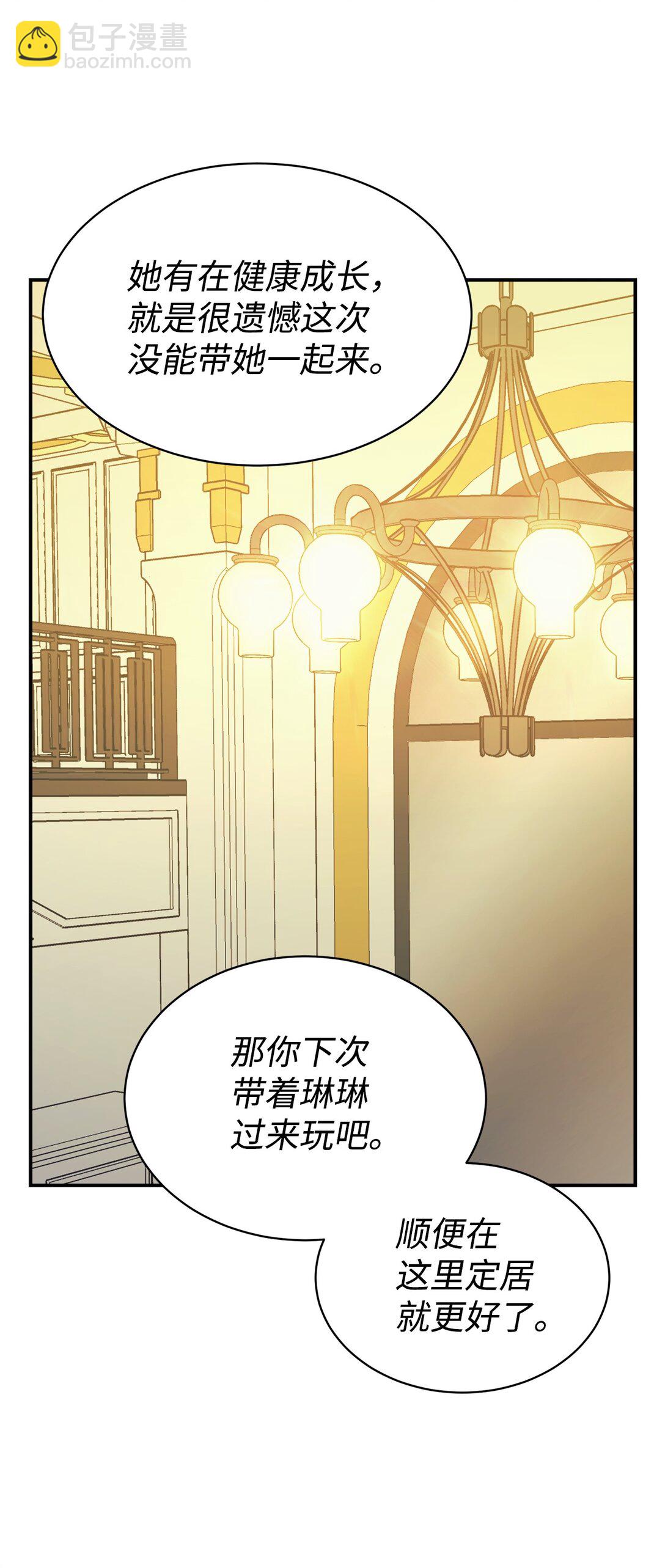 71 风波不断(1/2)-第72话