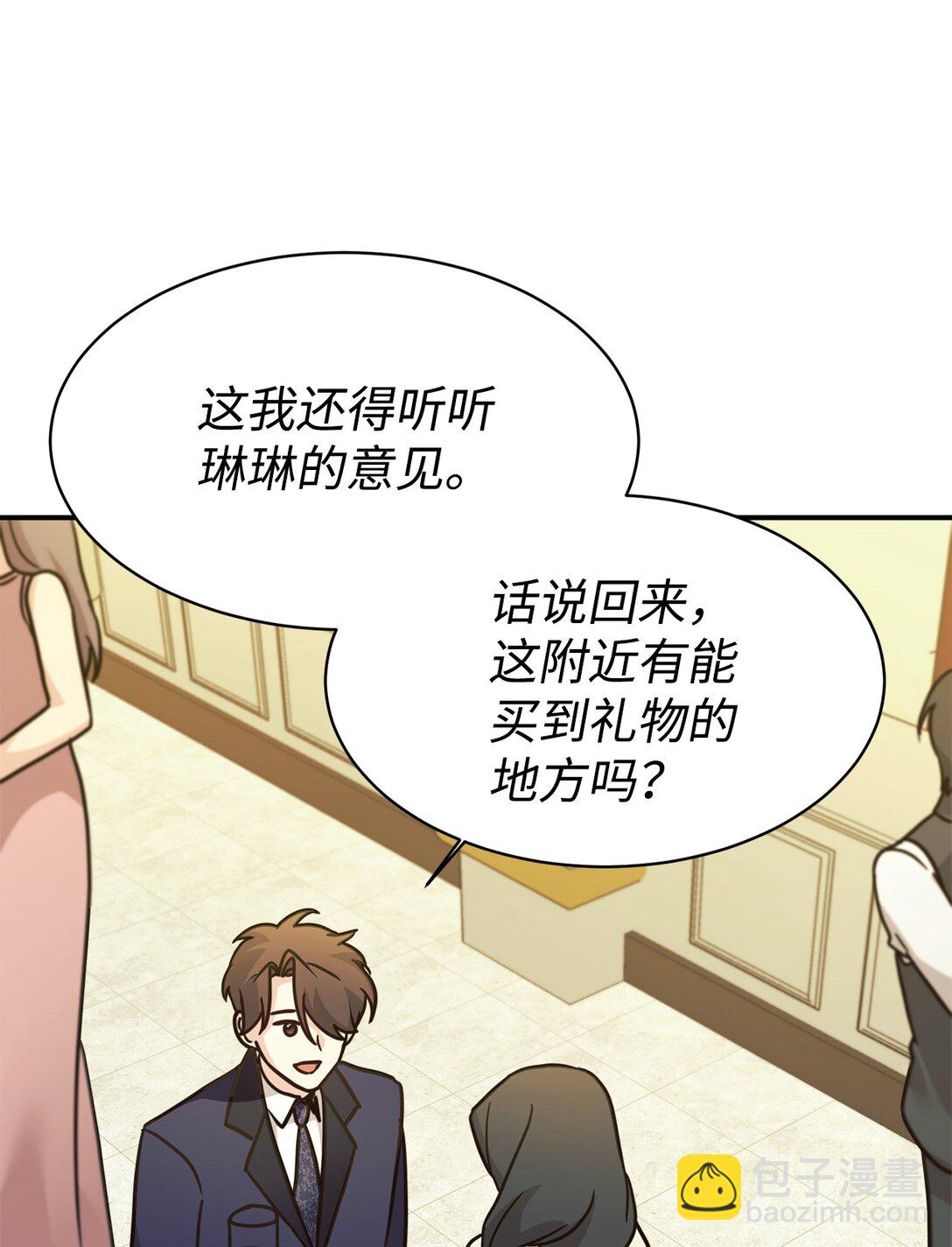 71 风波不断(1/2)-第72话