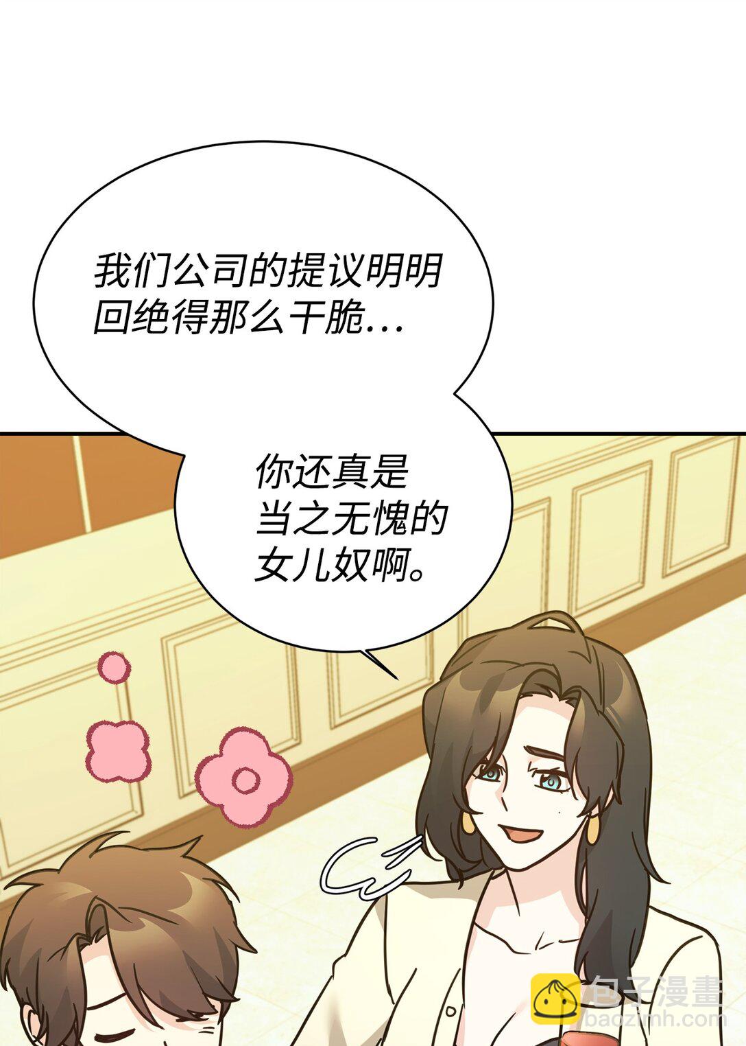 71 风波不断(1/2)-第72话